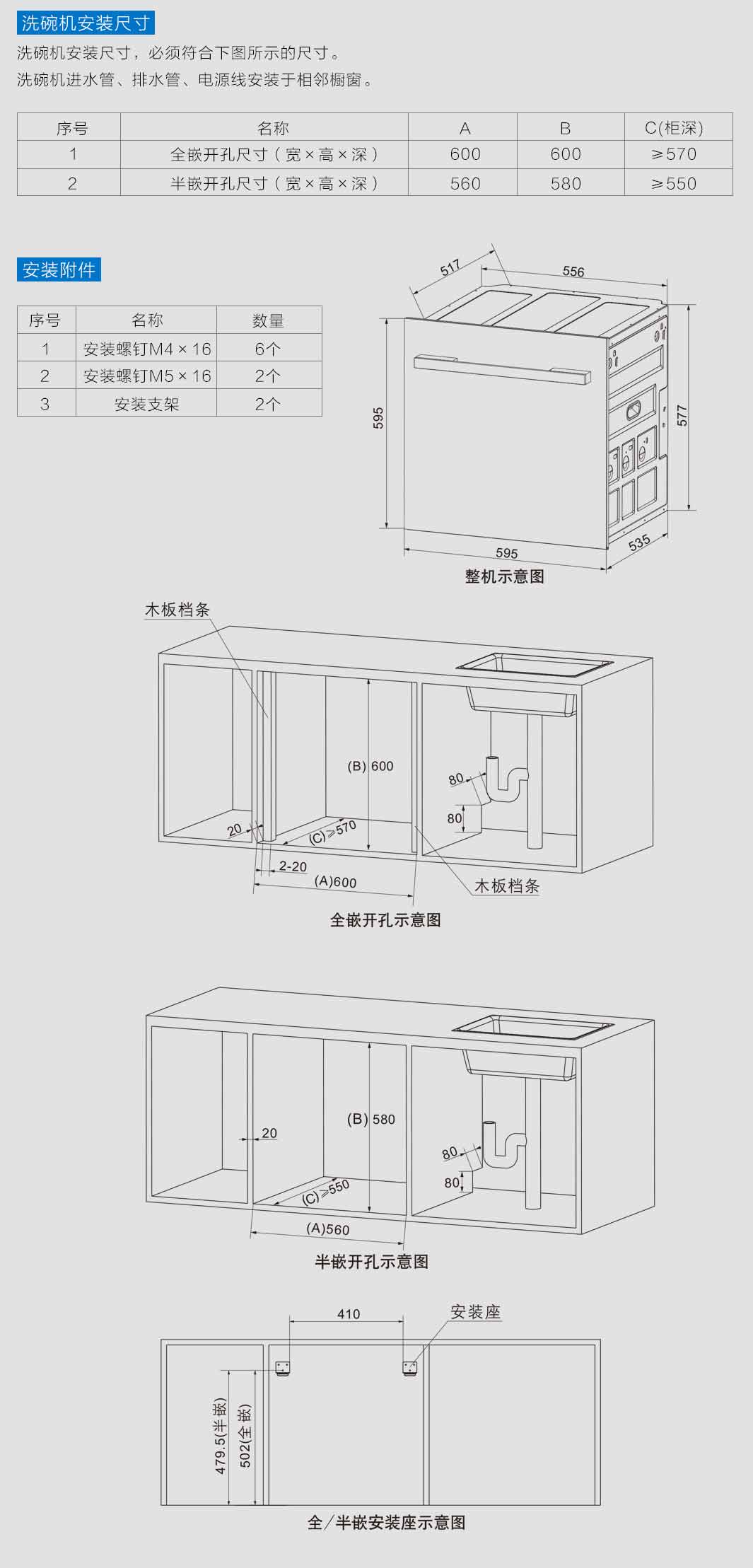 洗碗机 wqp6-w771