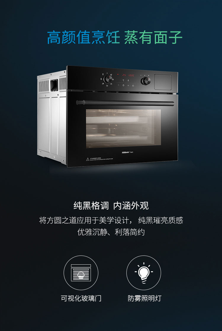 老板蒸箱s272