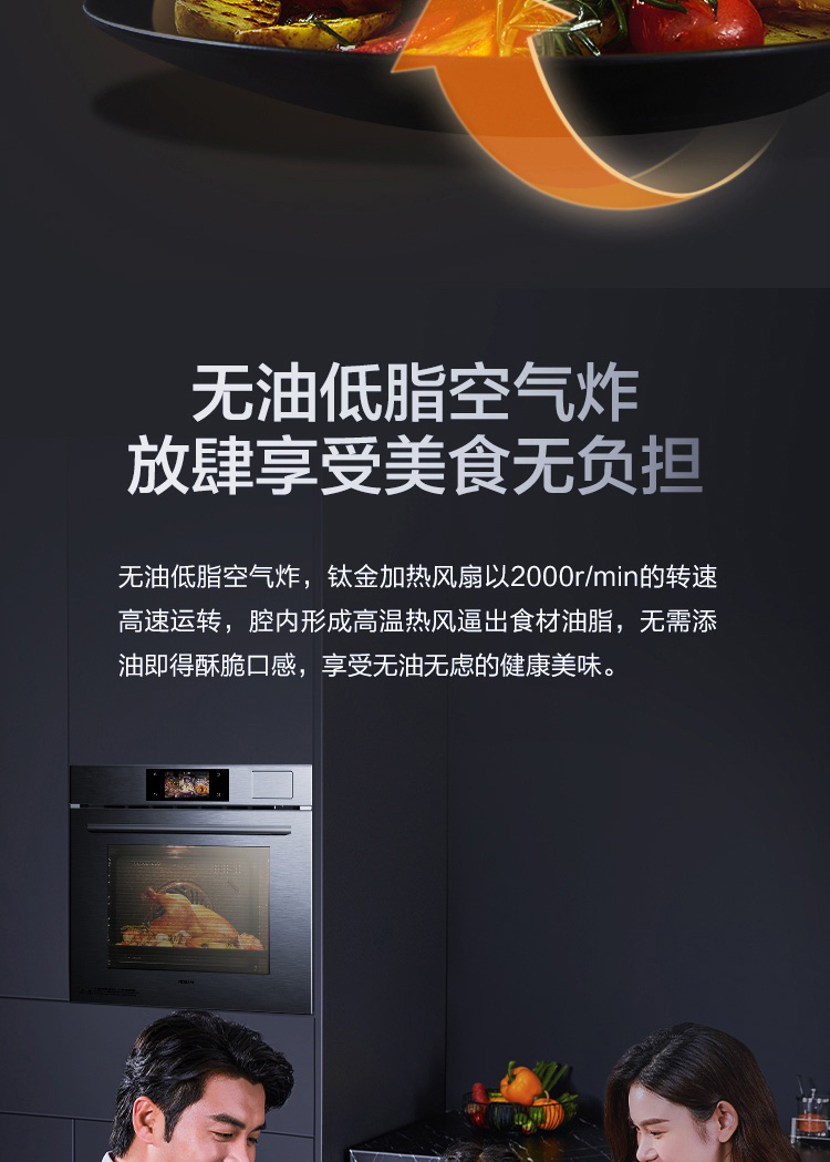 老板蒸烤炸一体机cq926e