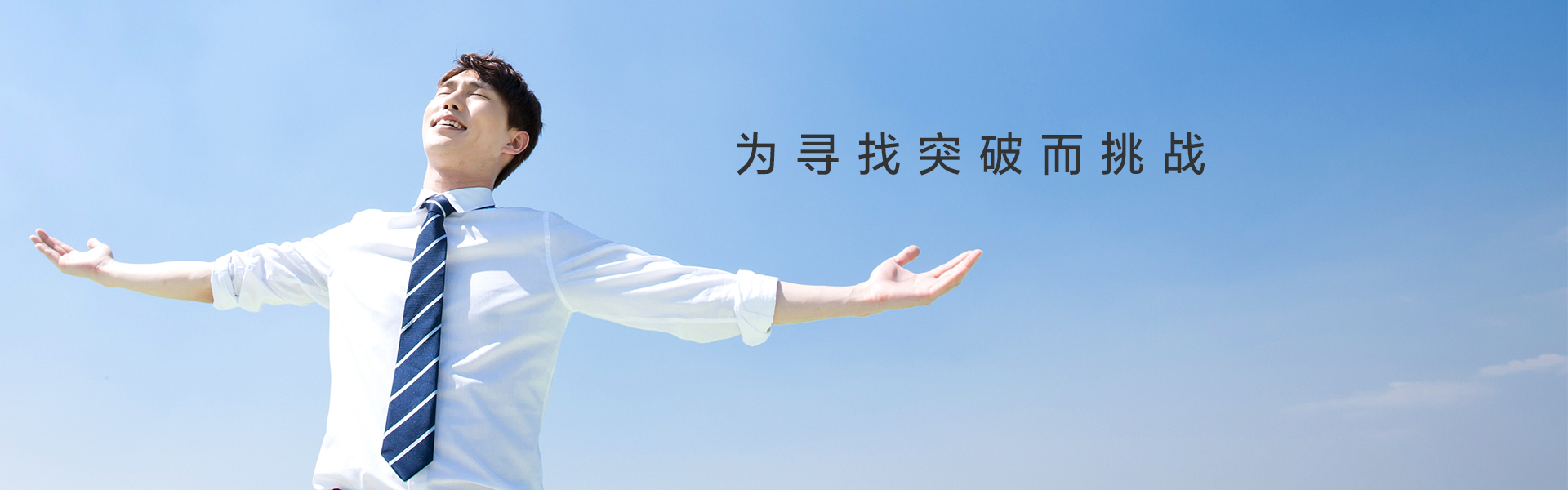 实习招聘