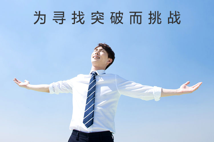 实习招聘