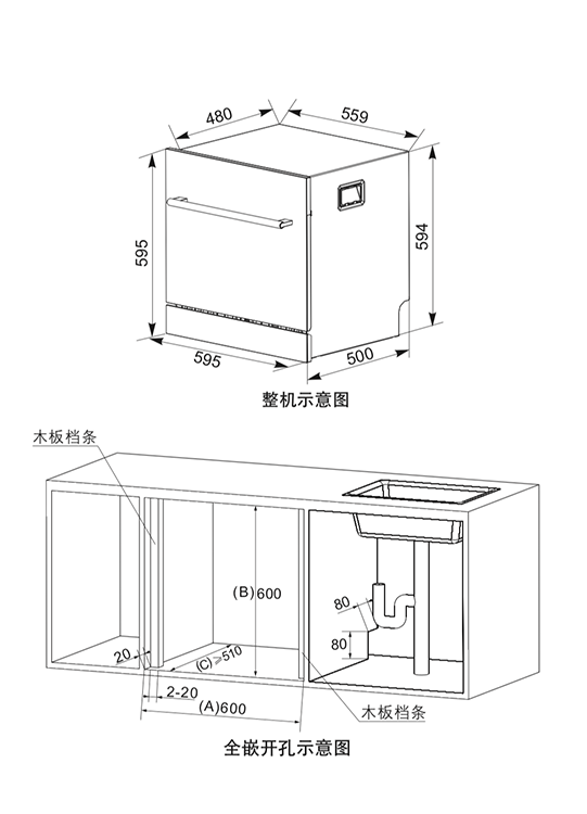 老板强力洗洗碗机wb721