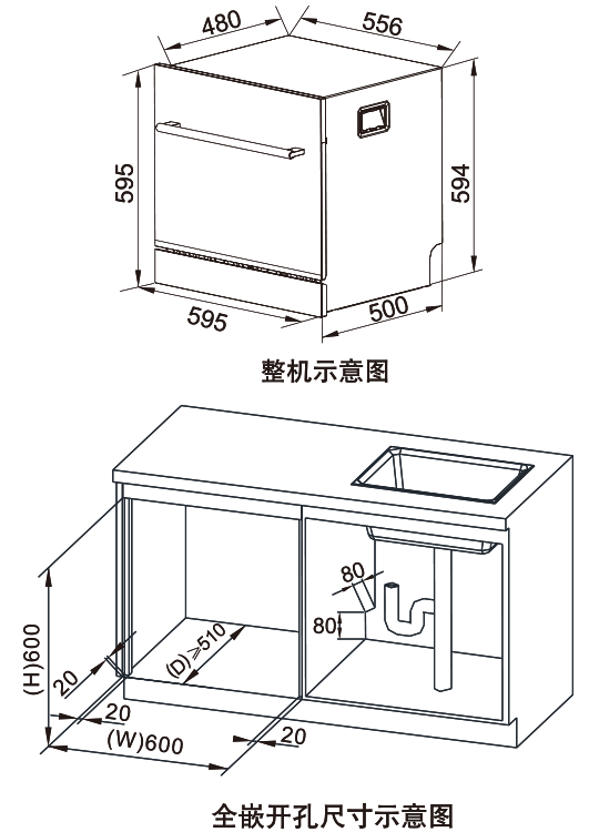 老板强力洗洗碗机wb721