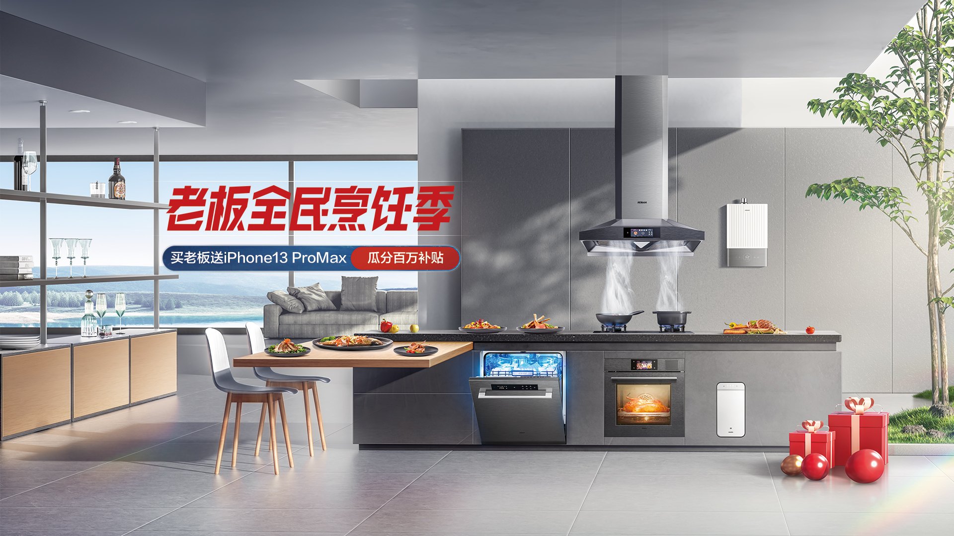 老板电器官方网站