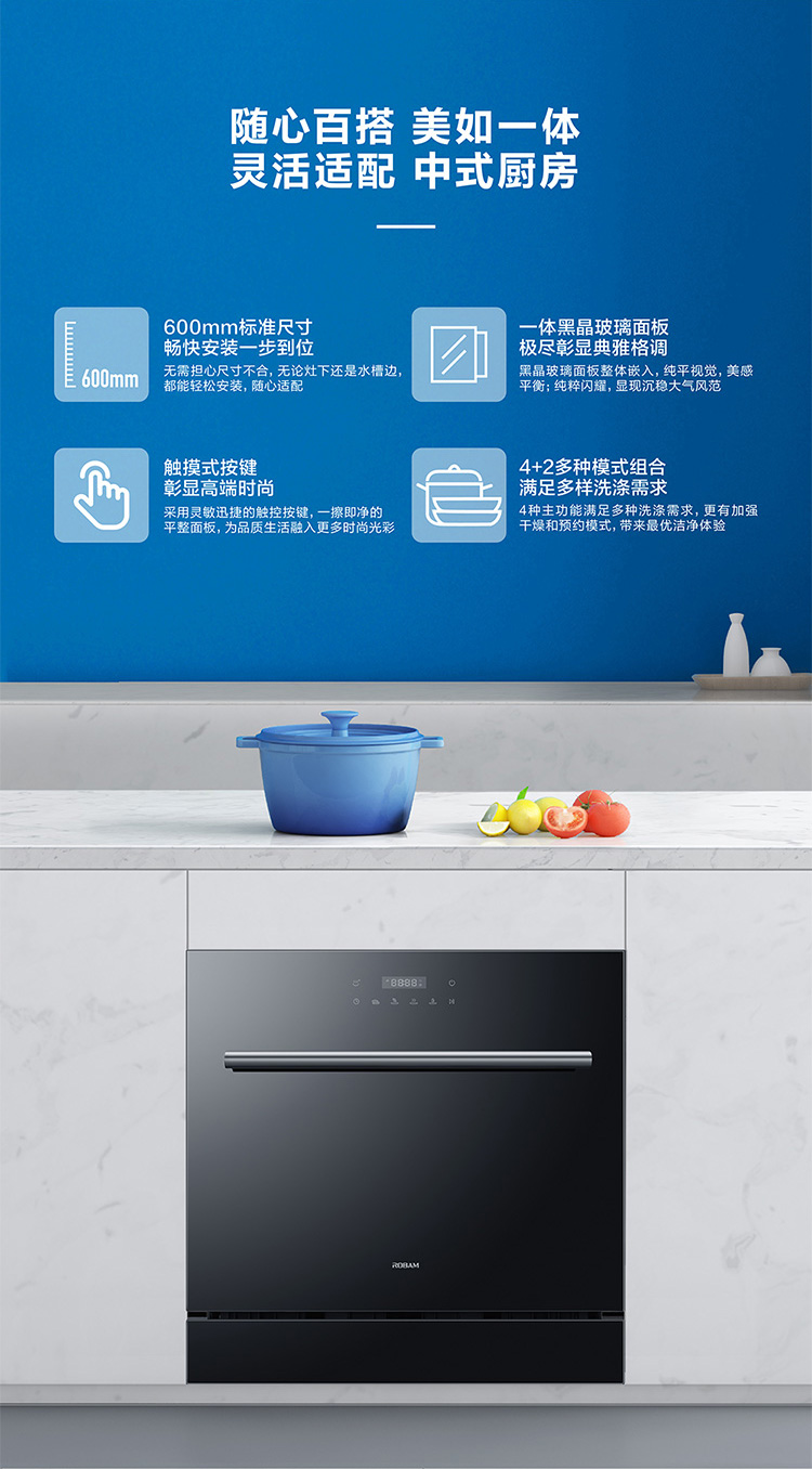 老板强力洗洗碗机wb721