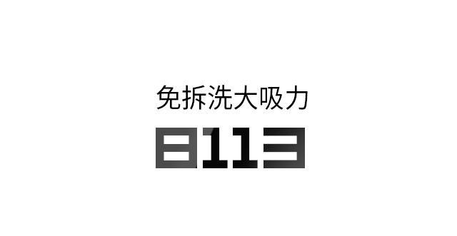 8113移动版_01.jpg