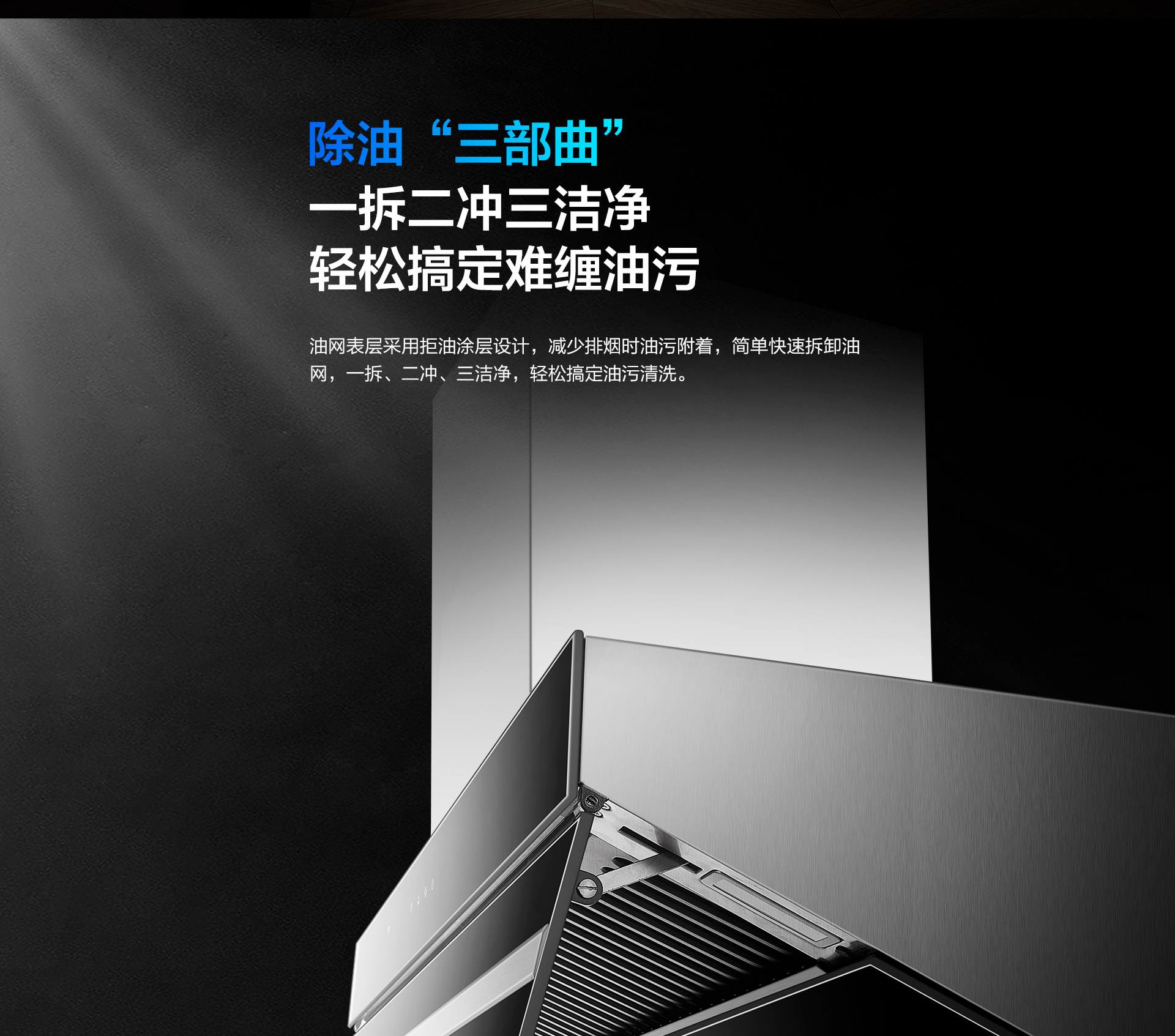 老板烟机5201详情横版_08.jpg