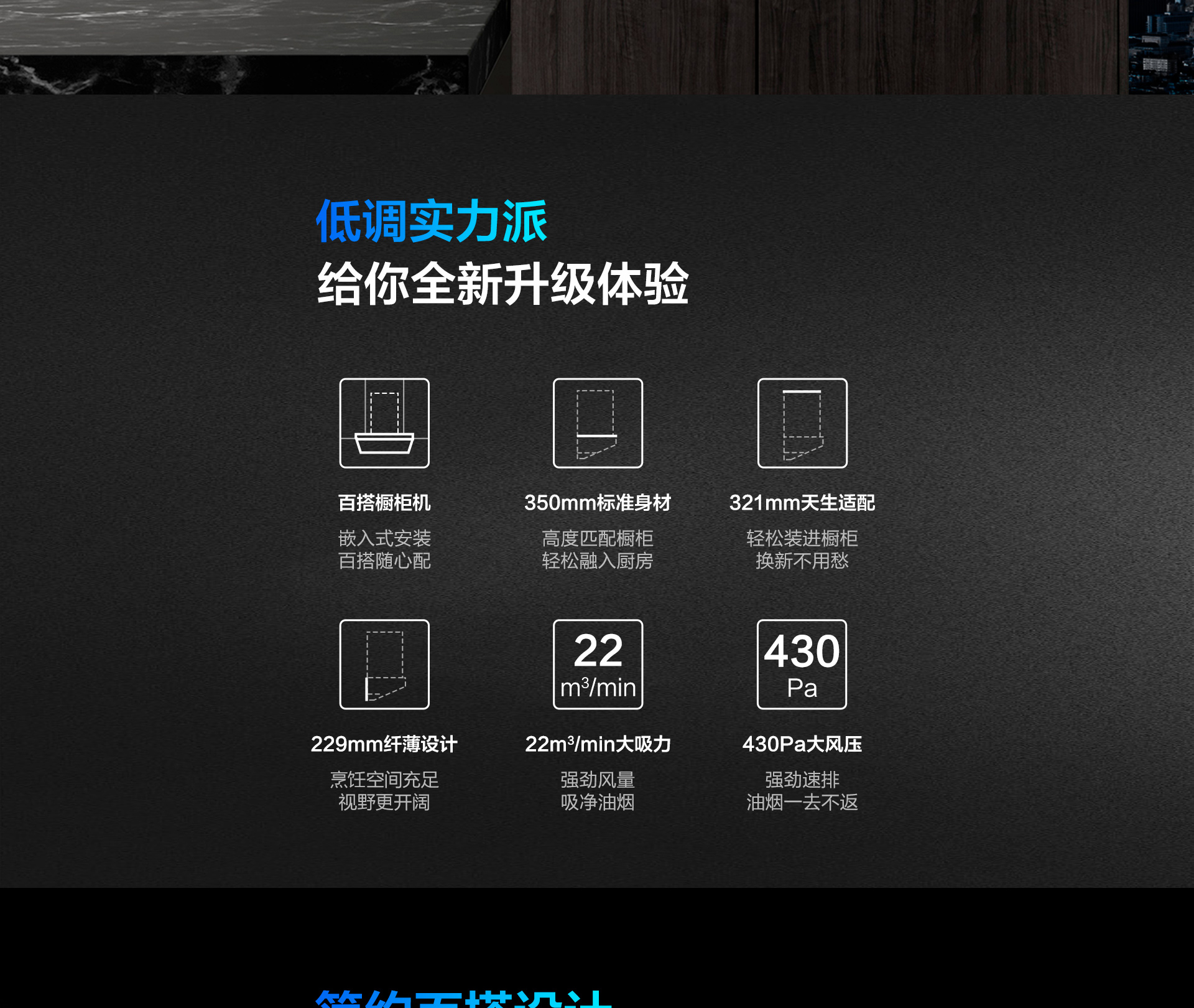 老板电器5301详情横版_02.jpg