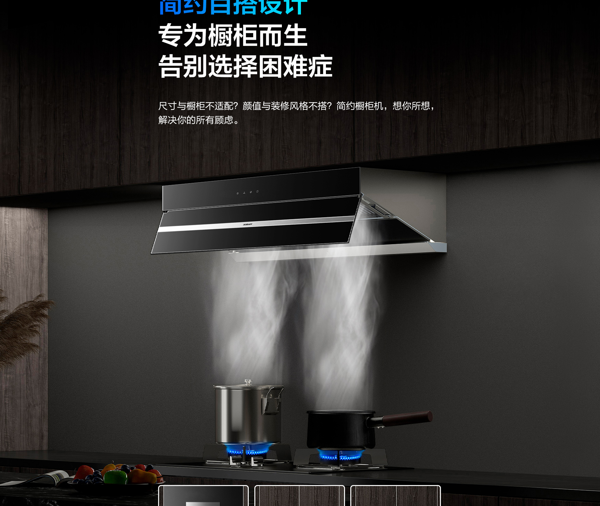 老板电器5301详情横版_03.jpg