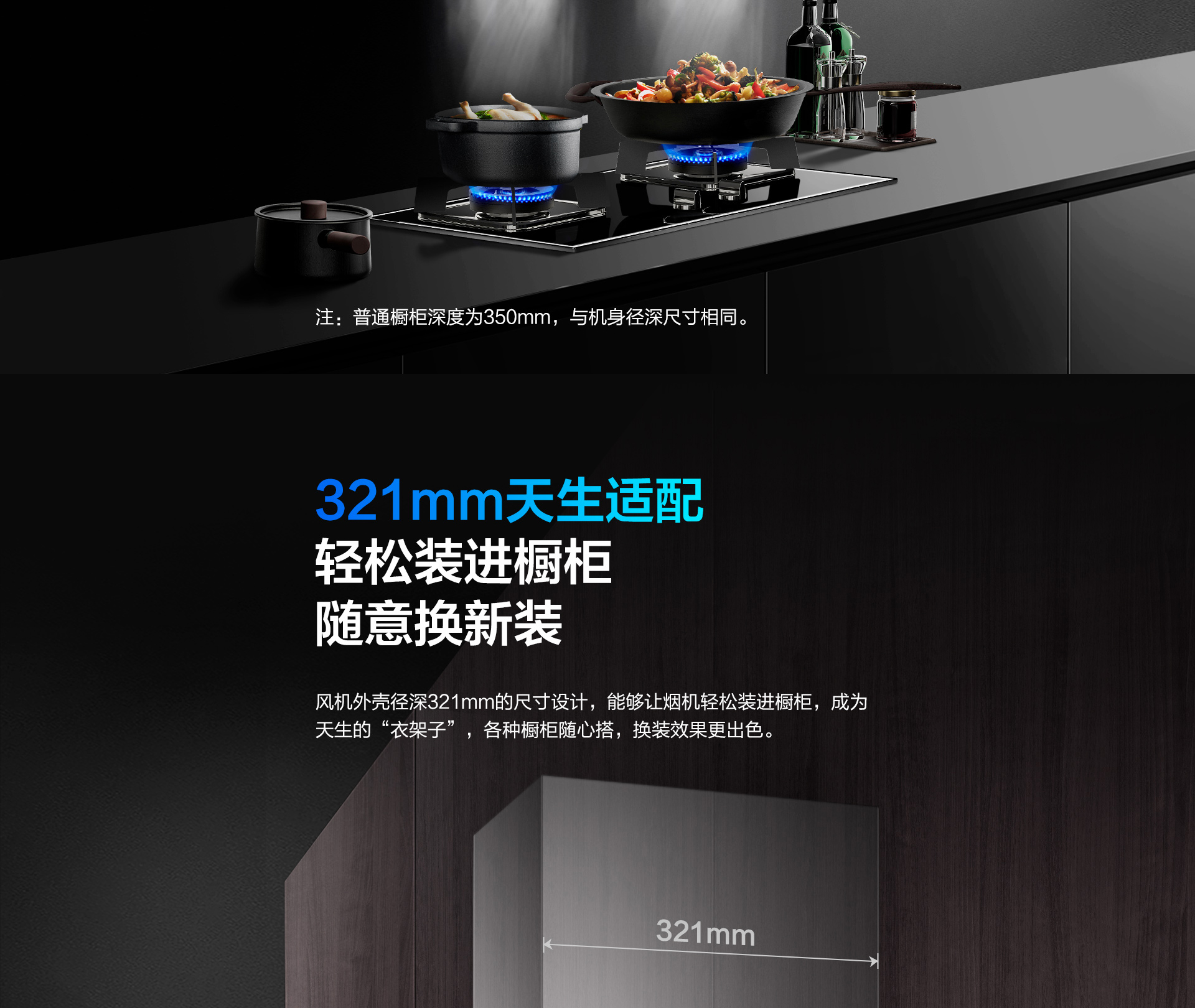 老板电器5301详情横版_05.jpg