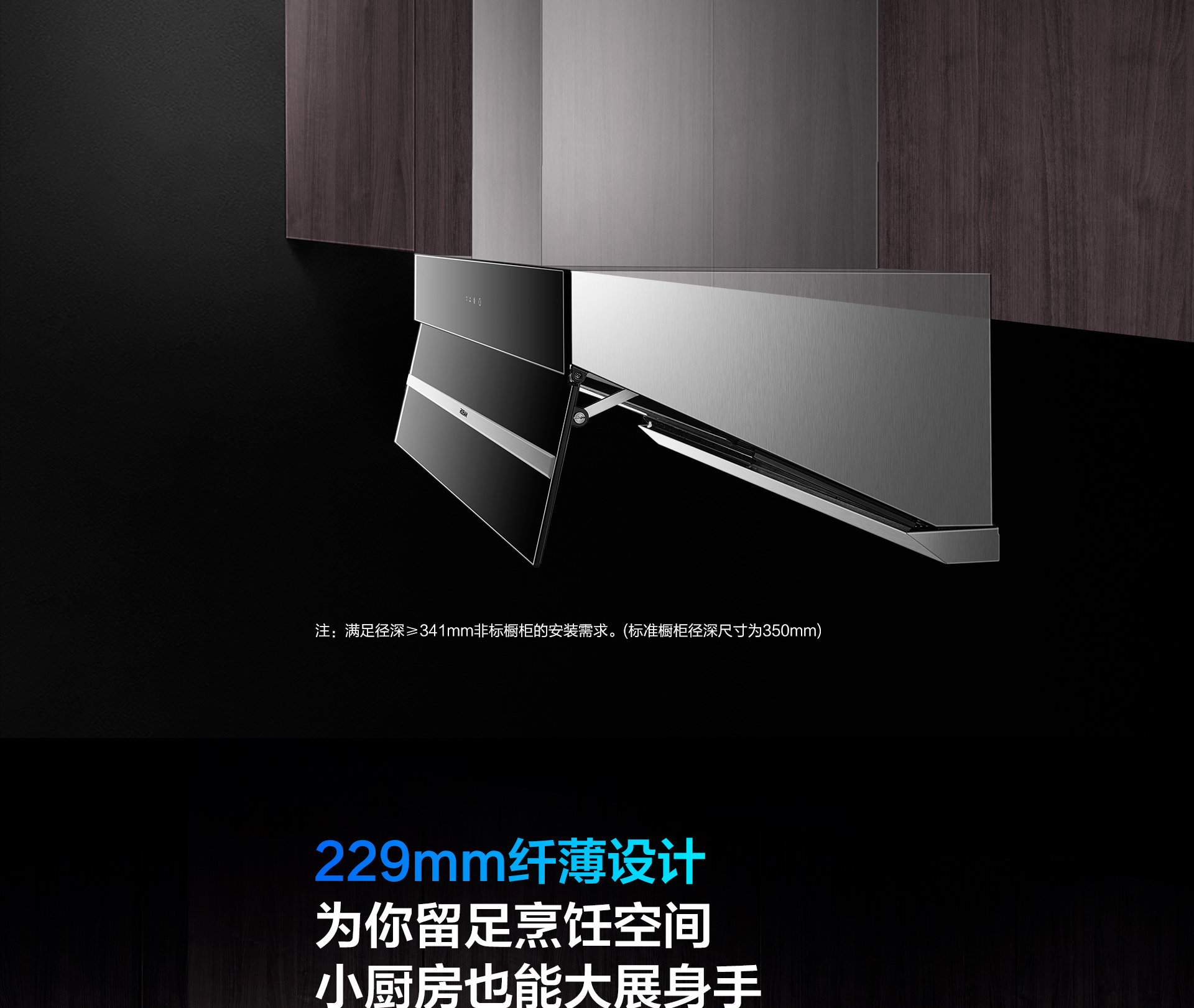老板电器5301详情横版_06.jpg