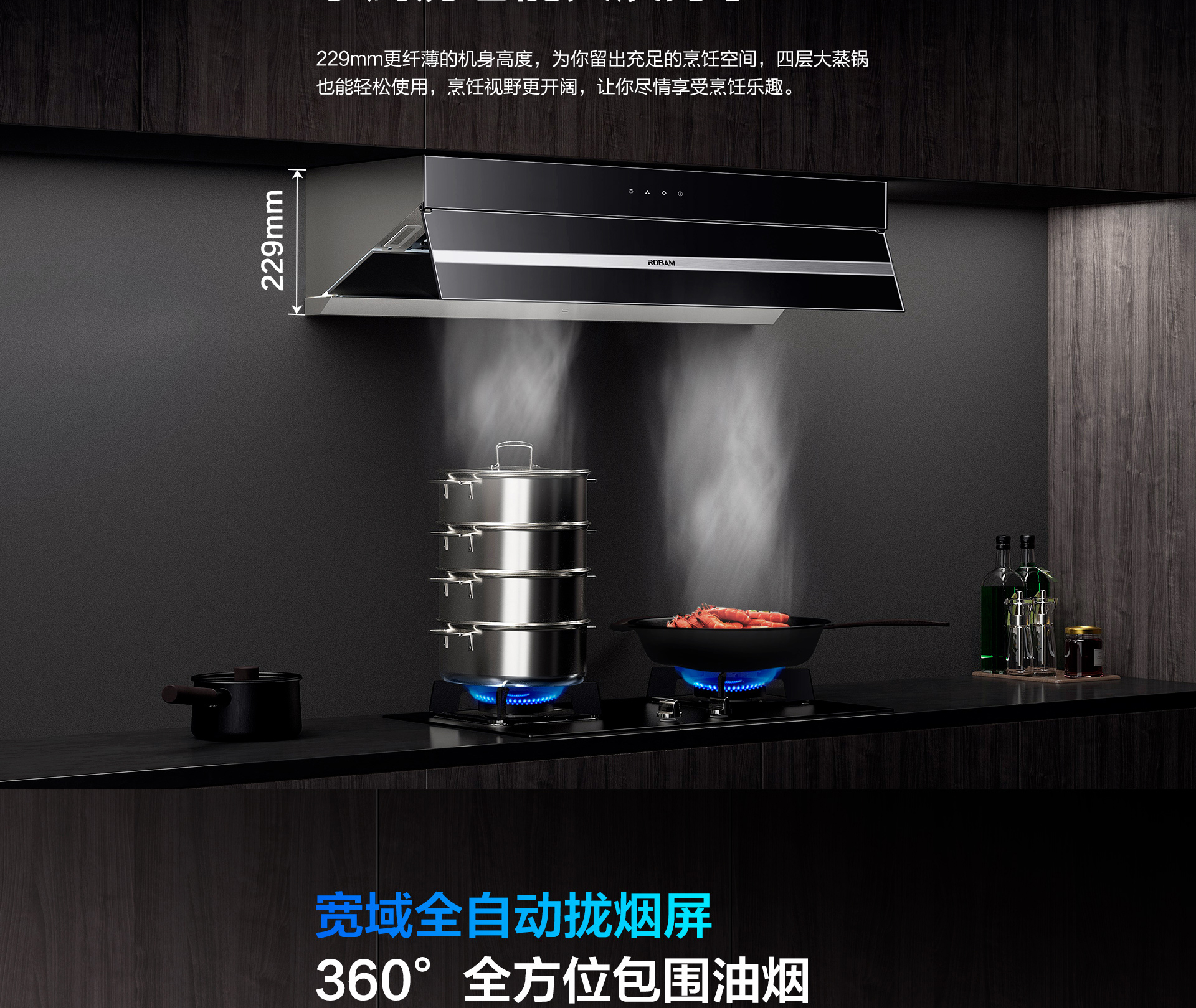 老板电器5301详情横版_07.jpg