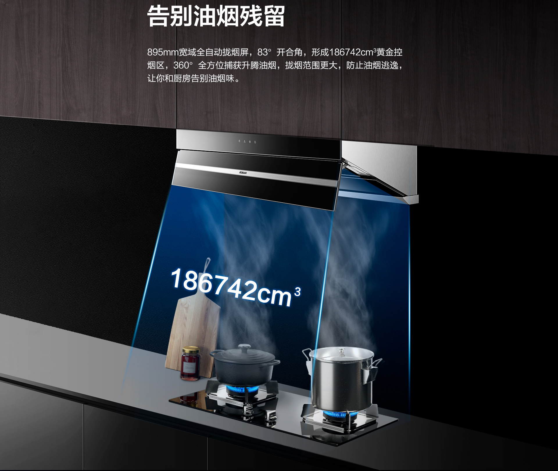 老板电器5301详情横版_08.jpg