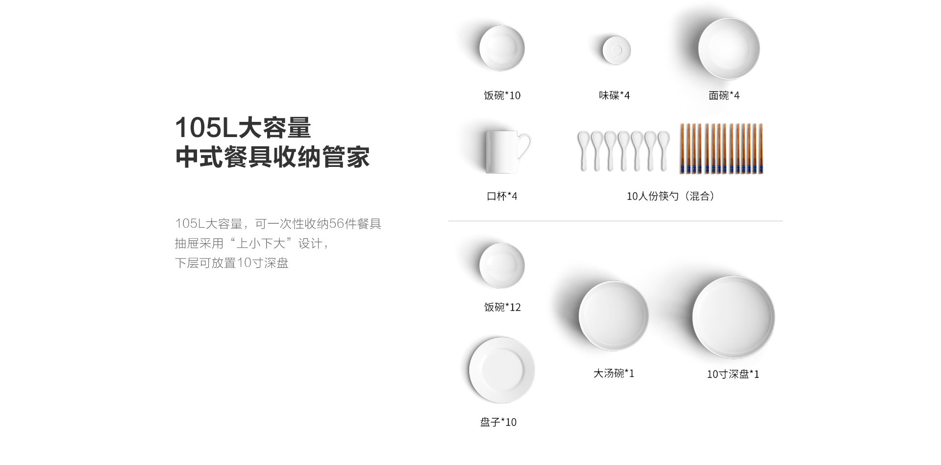 XB606消毒柜-上新-PC端-210719_04.png