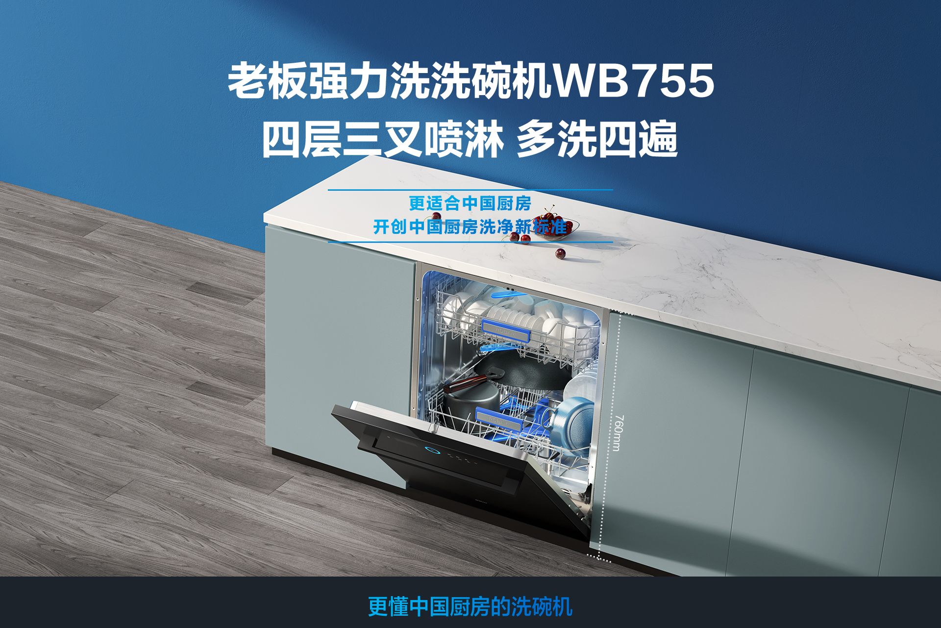 1920-WB755_01.jpg