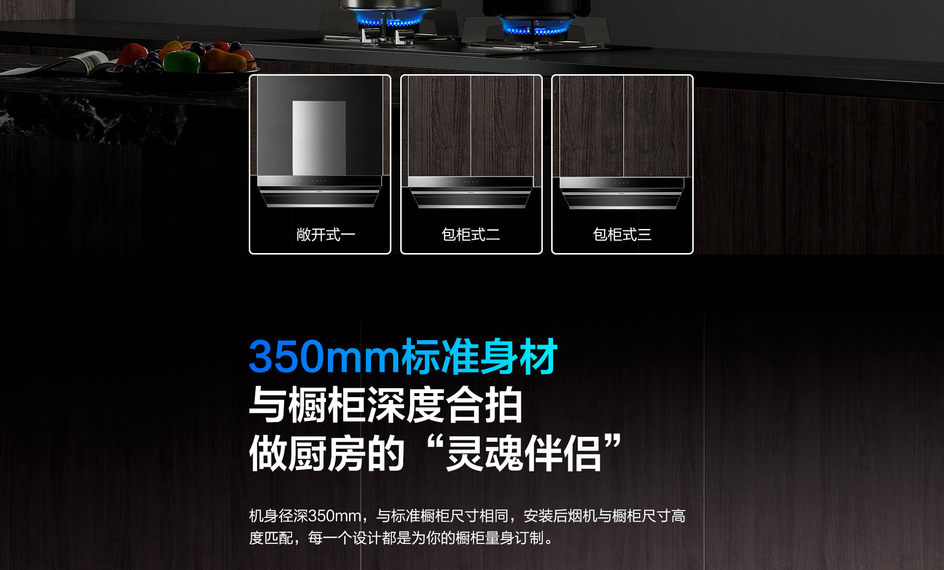 老板烟机5205详情横版_05.jpg