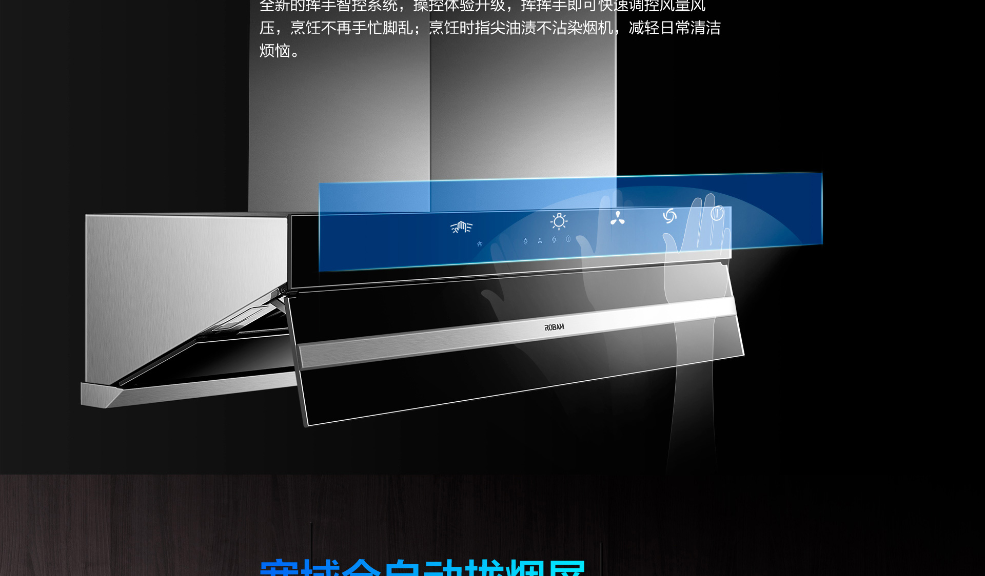 老板烟机5205详情横版_03.jpg