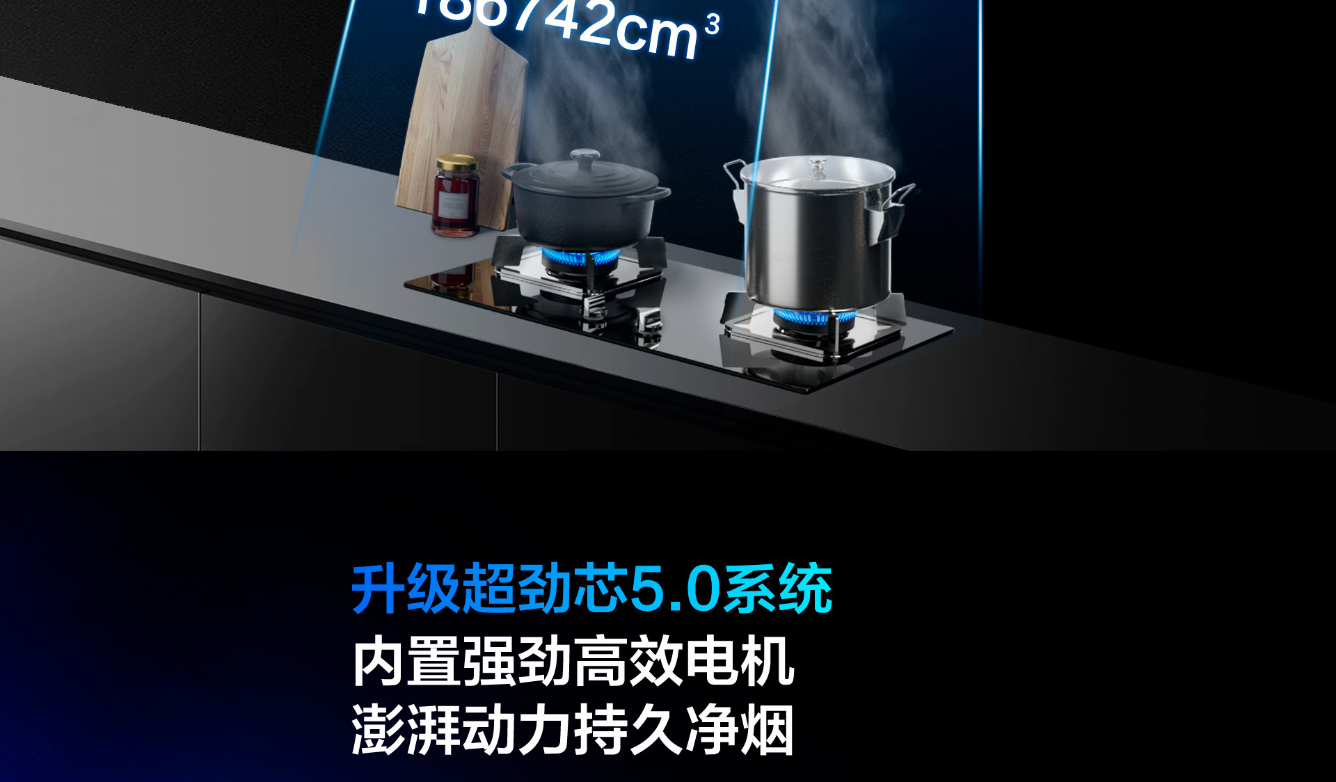 老板烟机5205详情横版_05.jpg