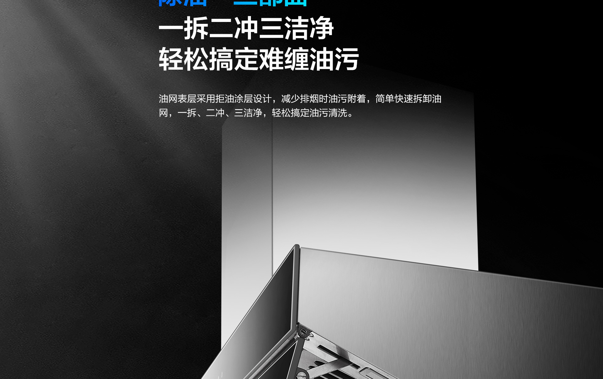 老板烟机5205详情横版_05.jpg