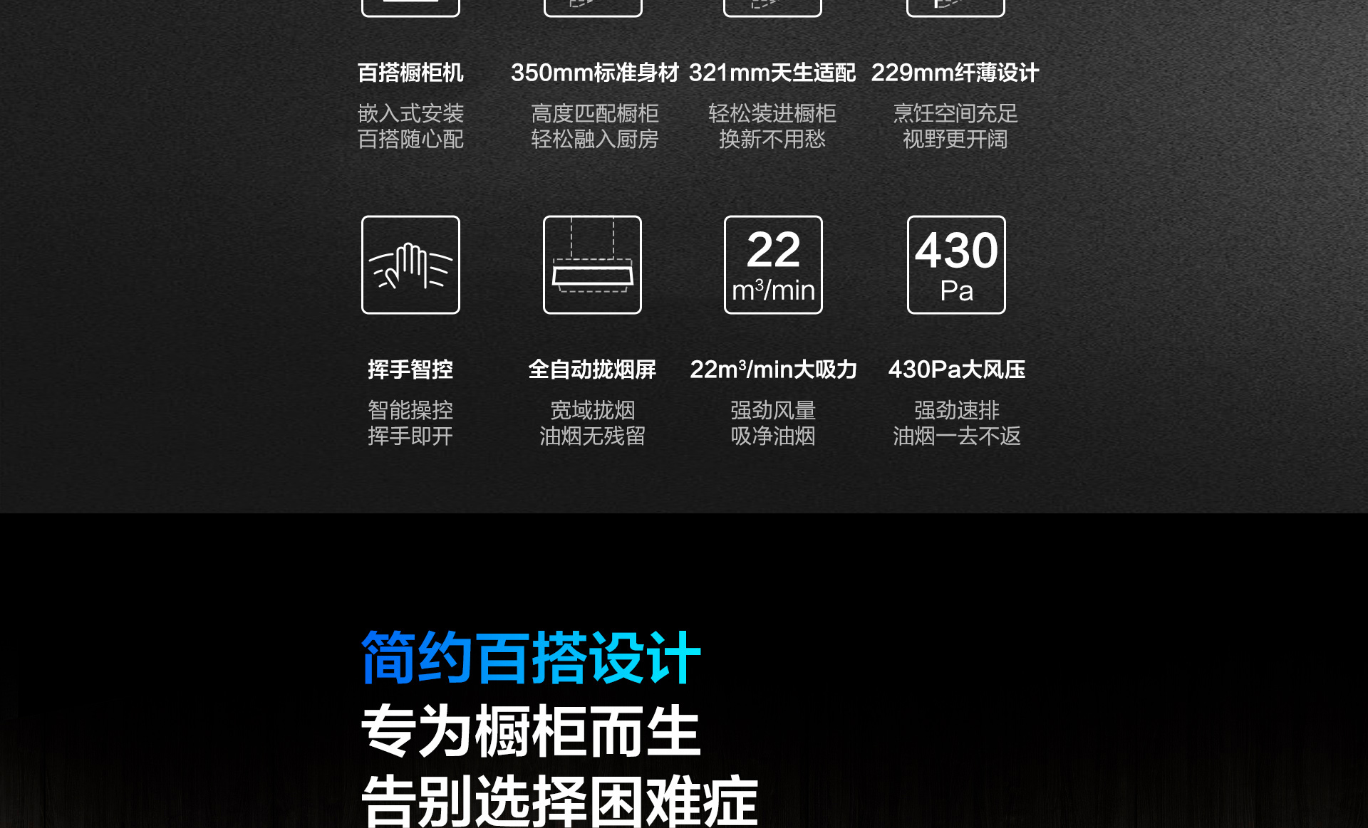 老板烟机5203详情横版_03.png