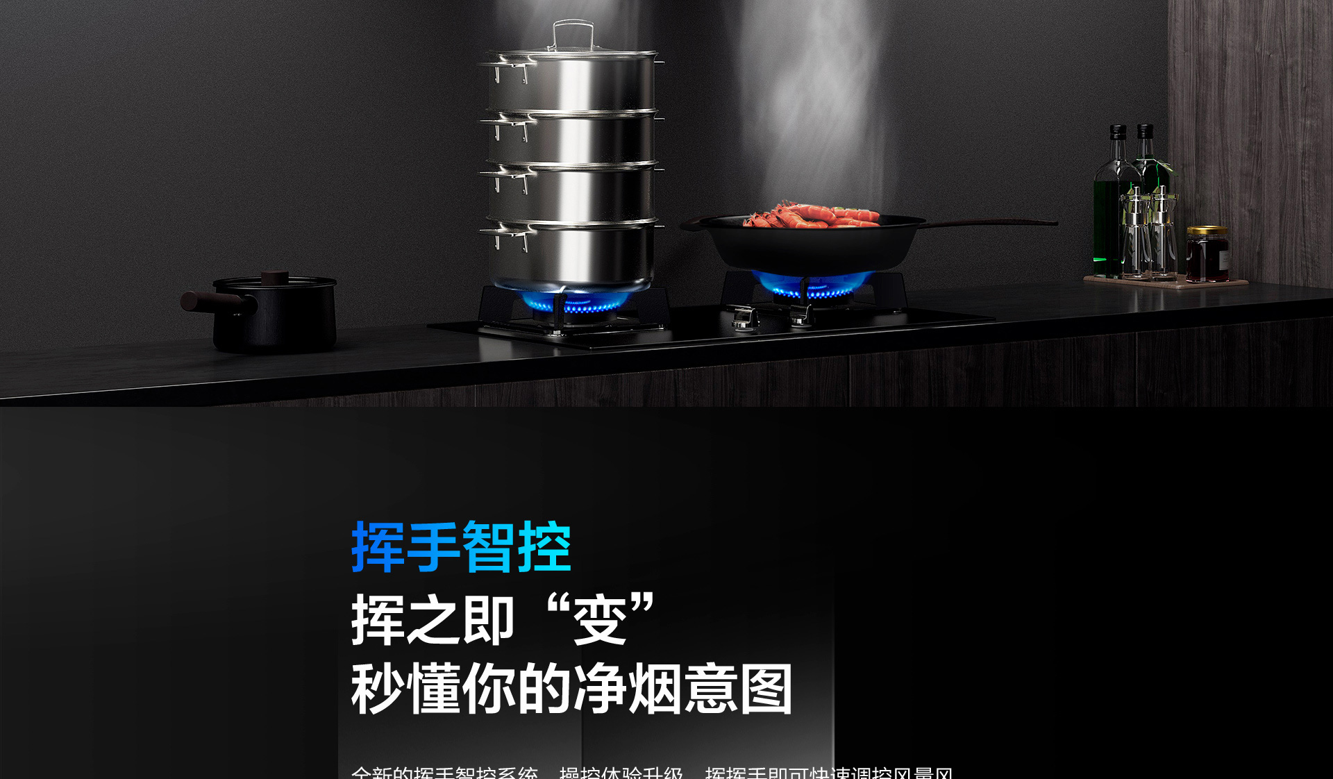 老板烟机5203详情横版_02.jpg
