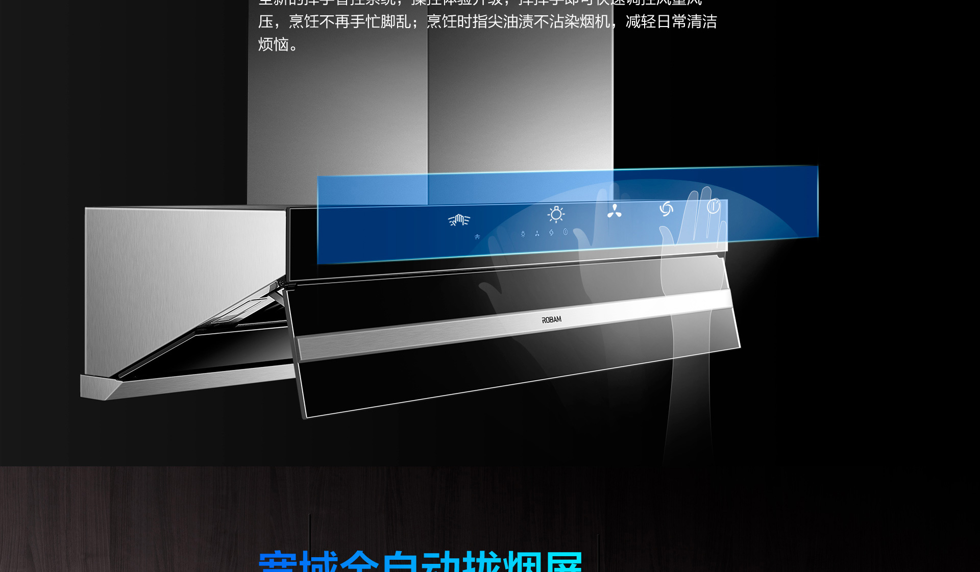 老板烟机5203详情横版_03.jpg