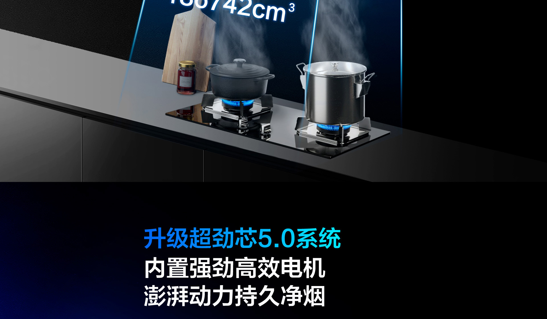 老板烟机5203详情横版_05.jpg