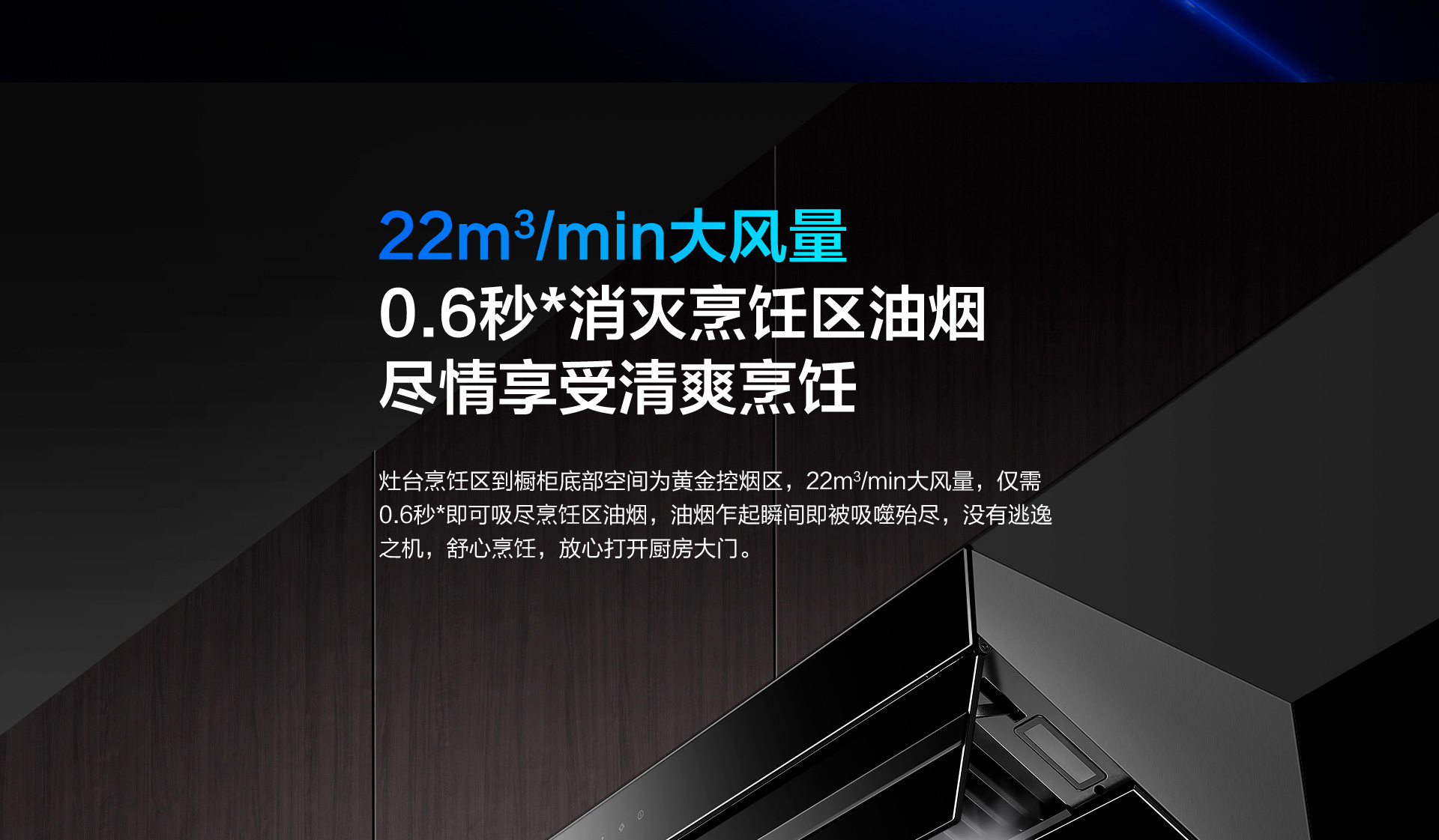 老板烟机5203详情横版_07.jpg