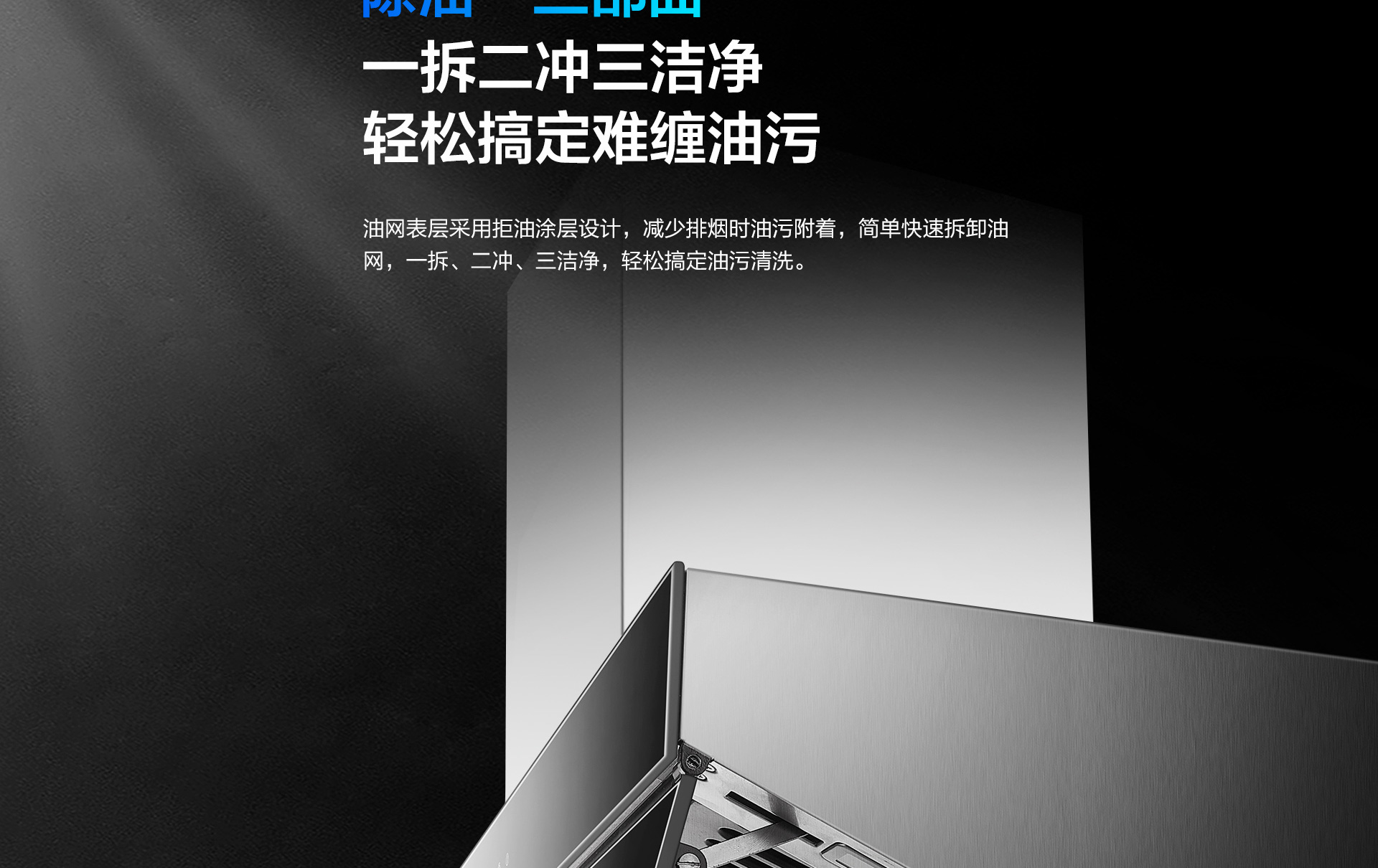 老板烟机5203详情横版_05.jpg