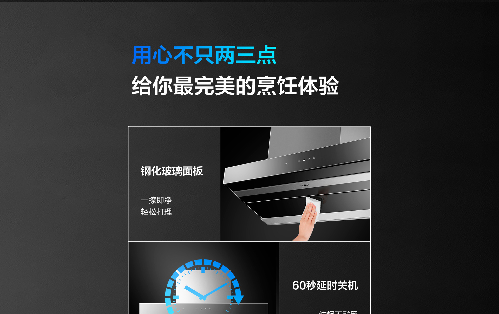 老板烟机5203详情横版_07.jpg