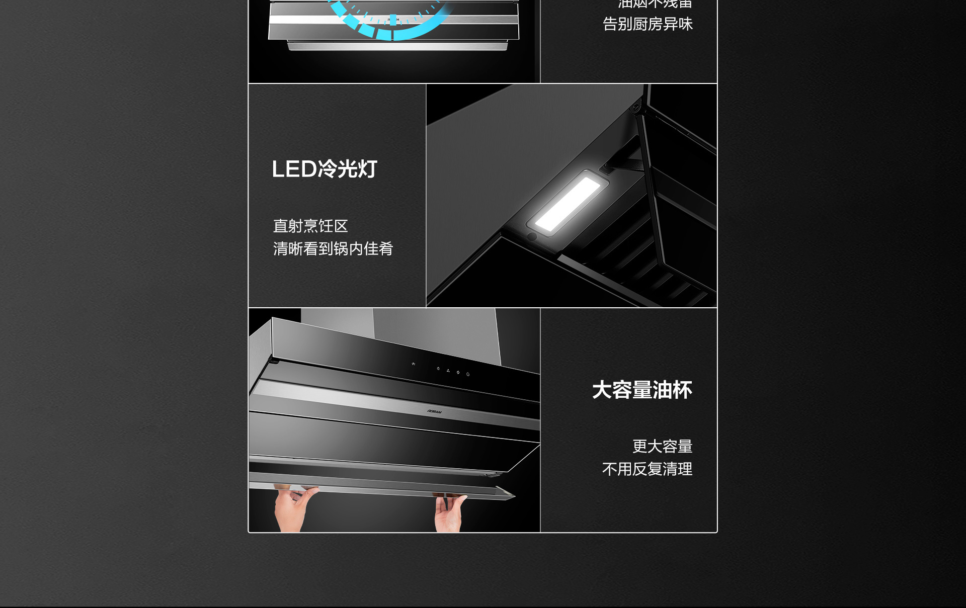 老板烟机5203详情横版_08.jpg