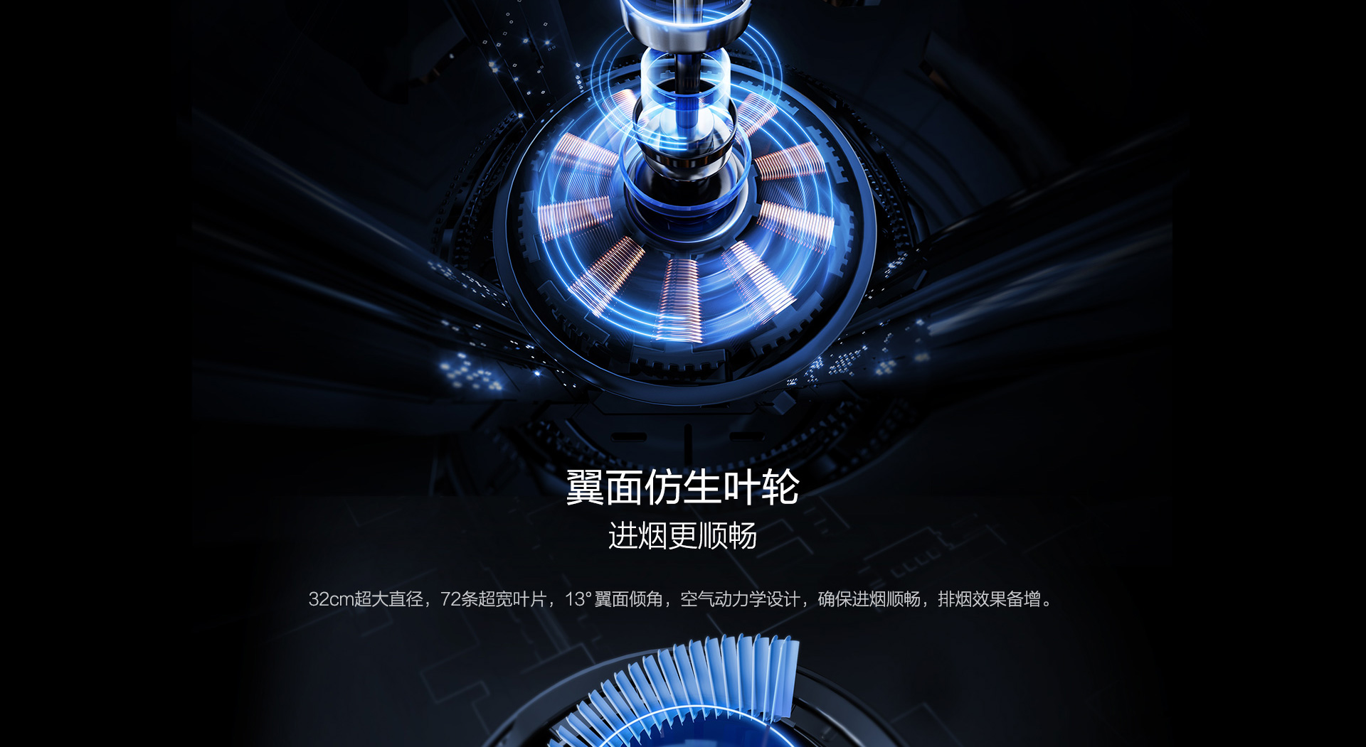 老板电器5009S横版_08.jpg