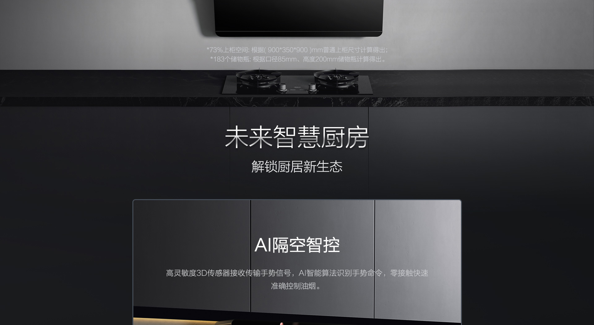 老板电器5009S横版_16.jpg