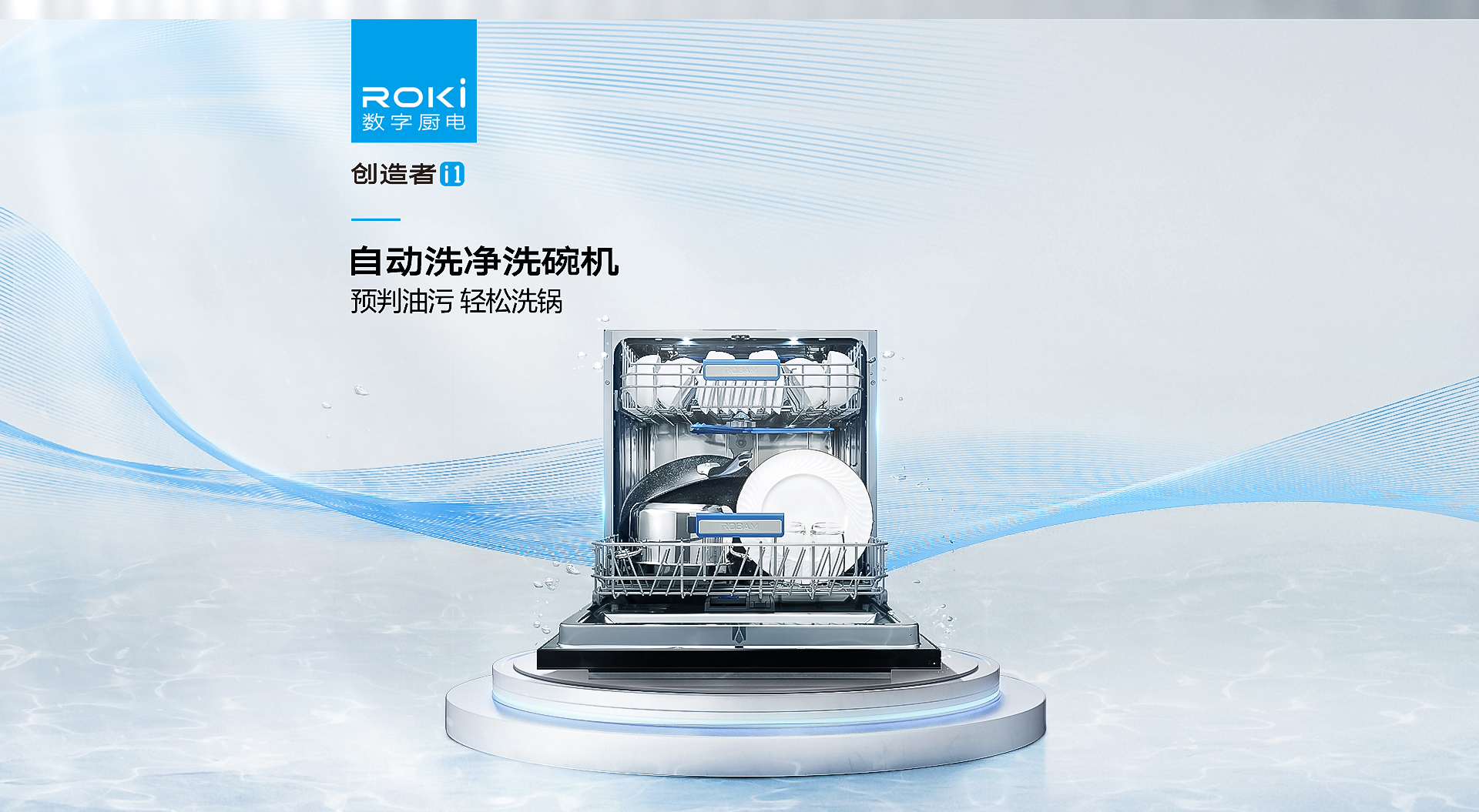 洗碗机pc端_02.jpg