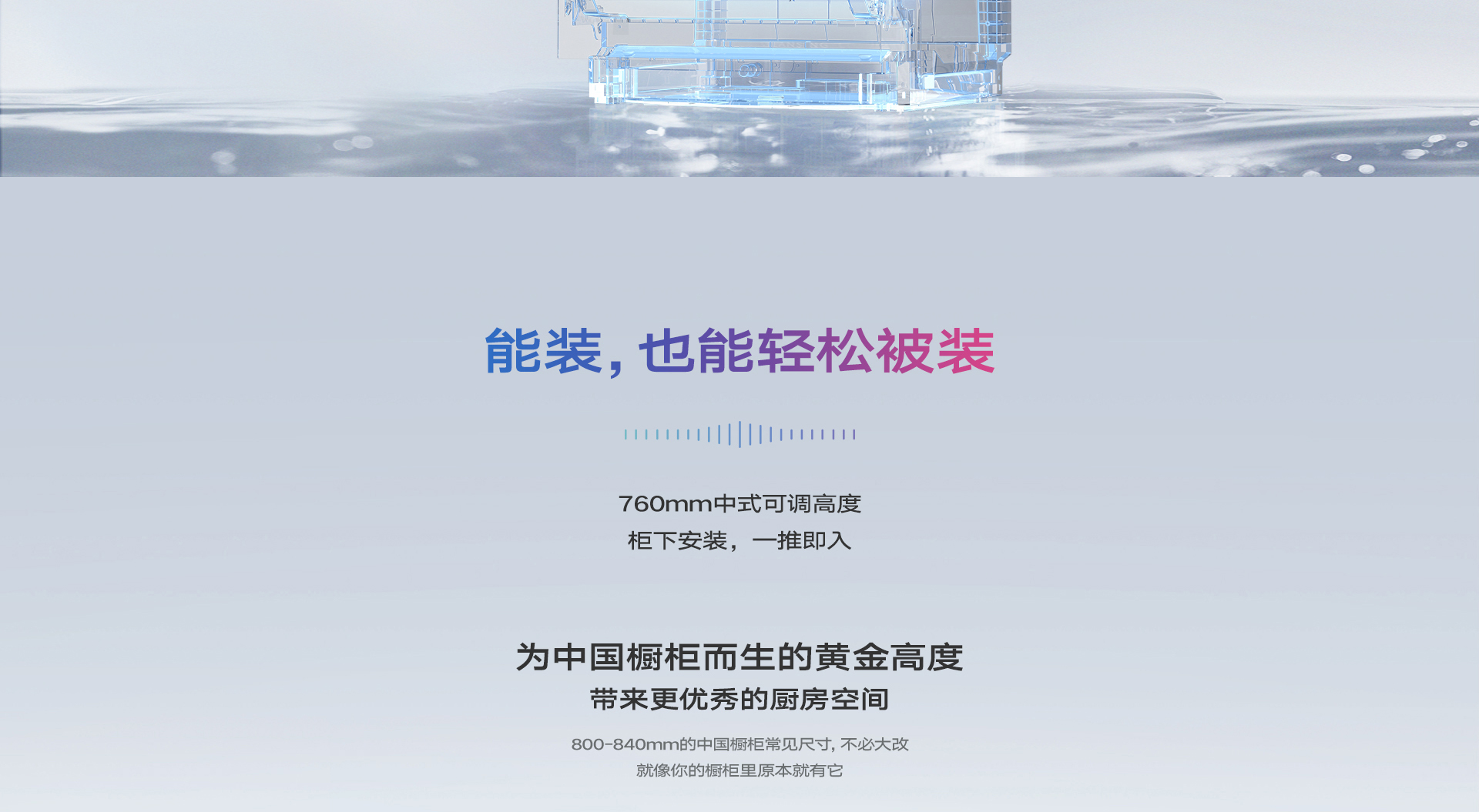 洗碗机pc端_15.jpg