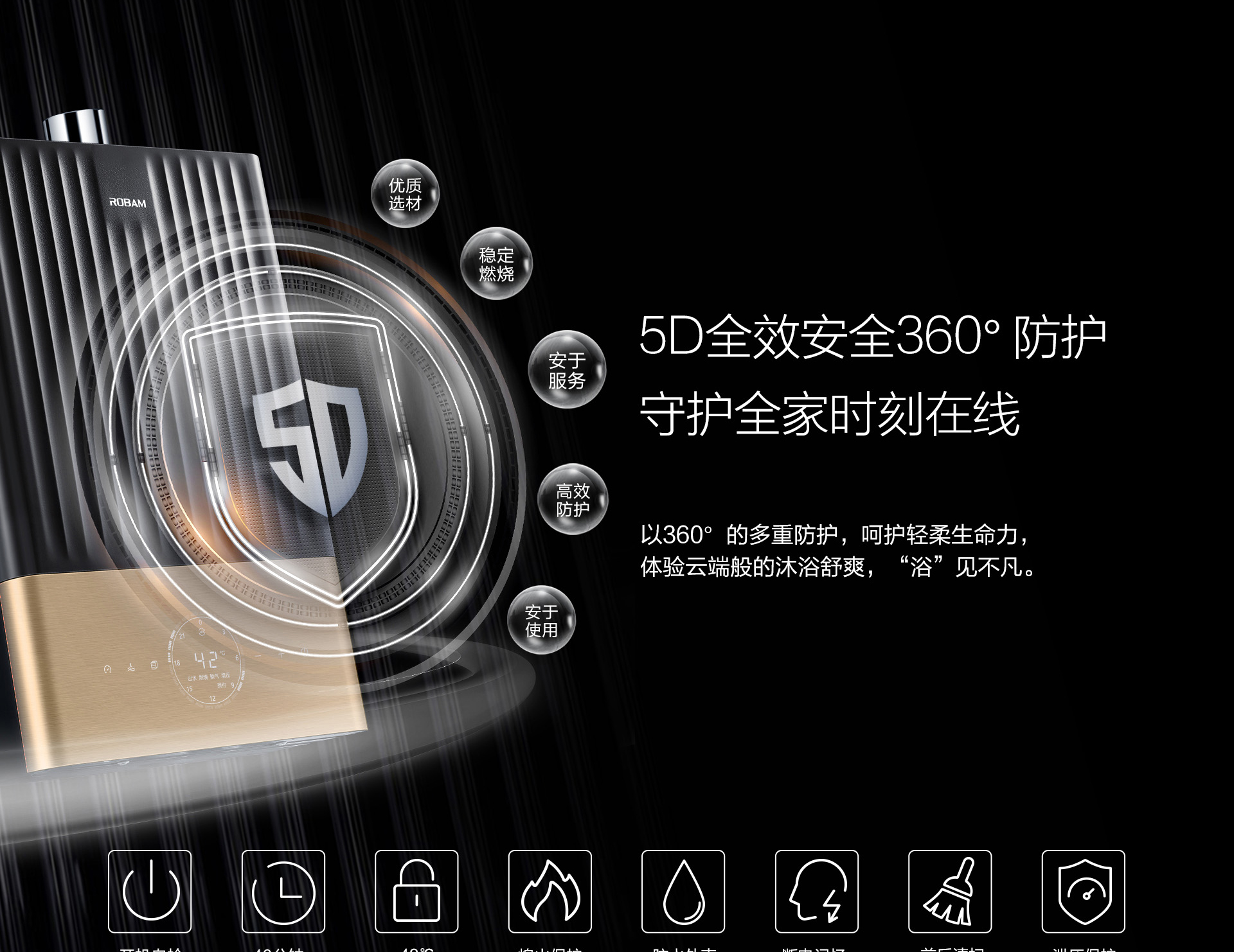 HD680热水器拉页1920-拼_14.jpg