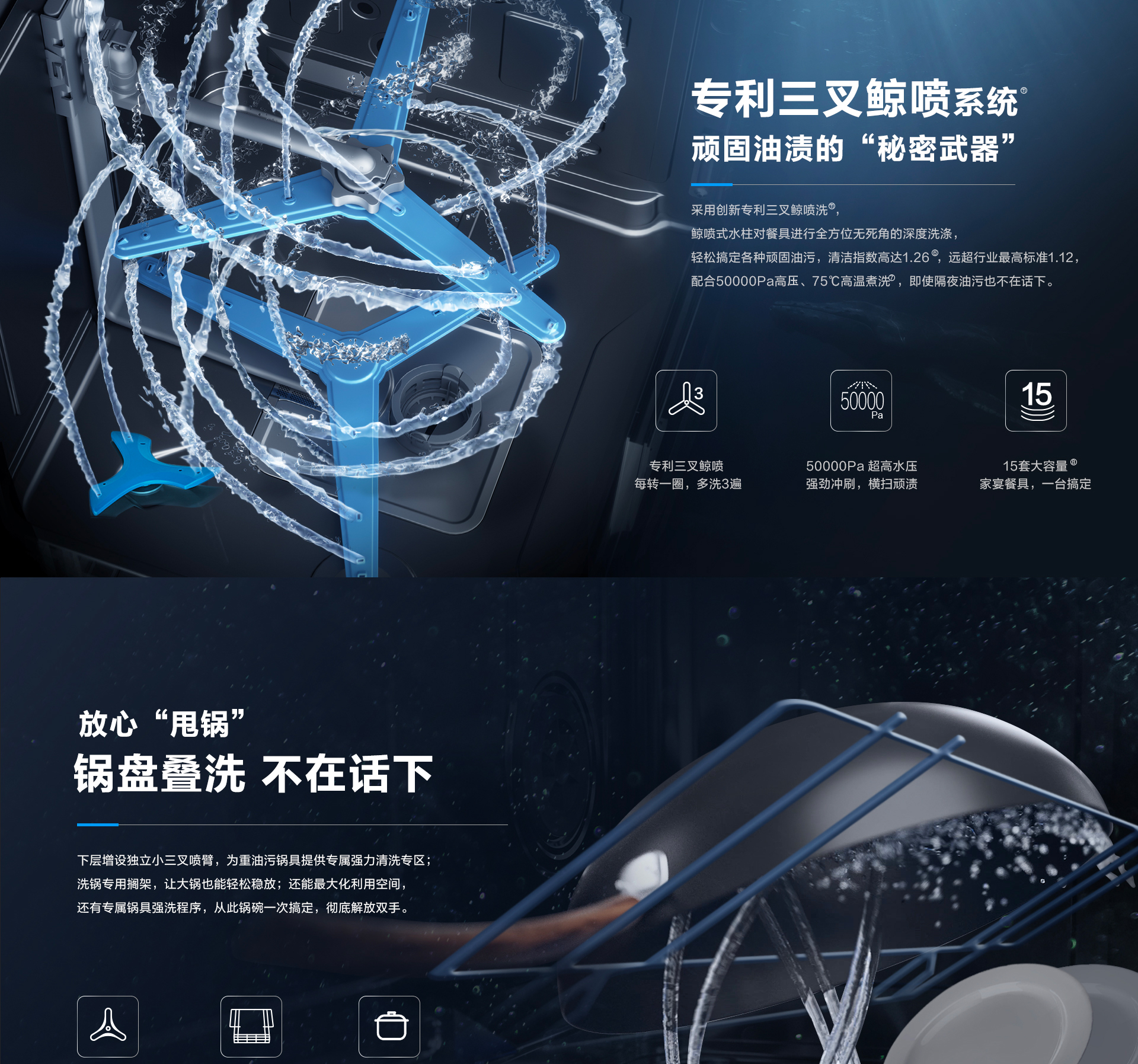 老板电器-洗碗机S1plus详情页-横版_08.jpg