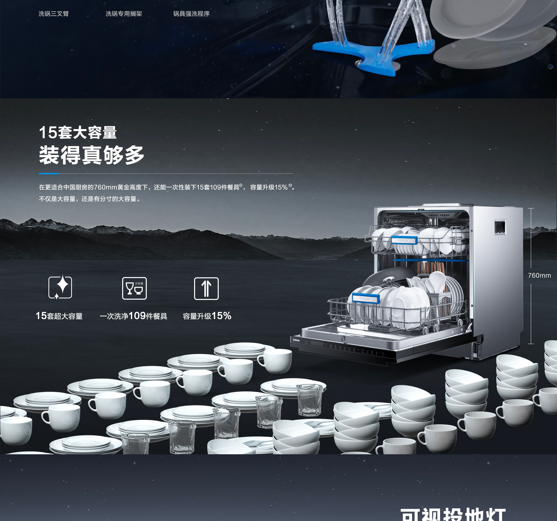 老板电器-洗碗机S1plus详情页-横版_09.jpg