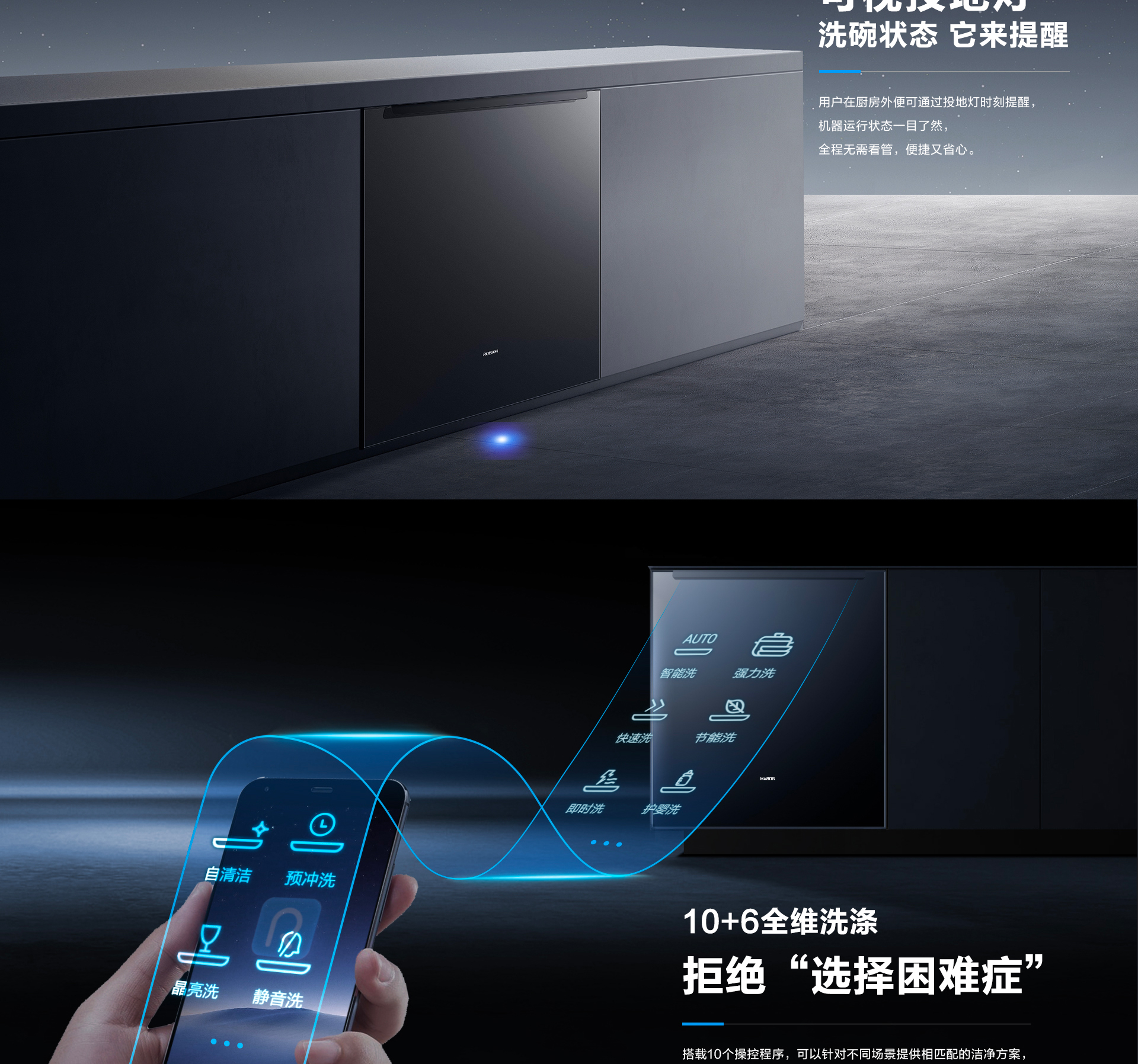 老板电器-洗碗机S1plus详情页-横版_10.jpg