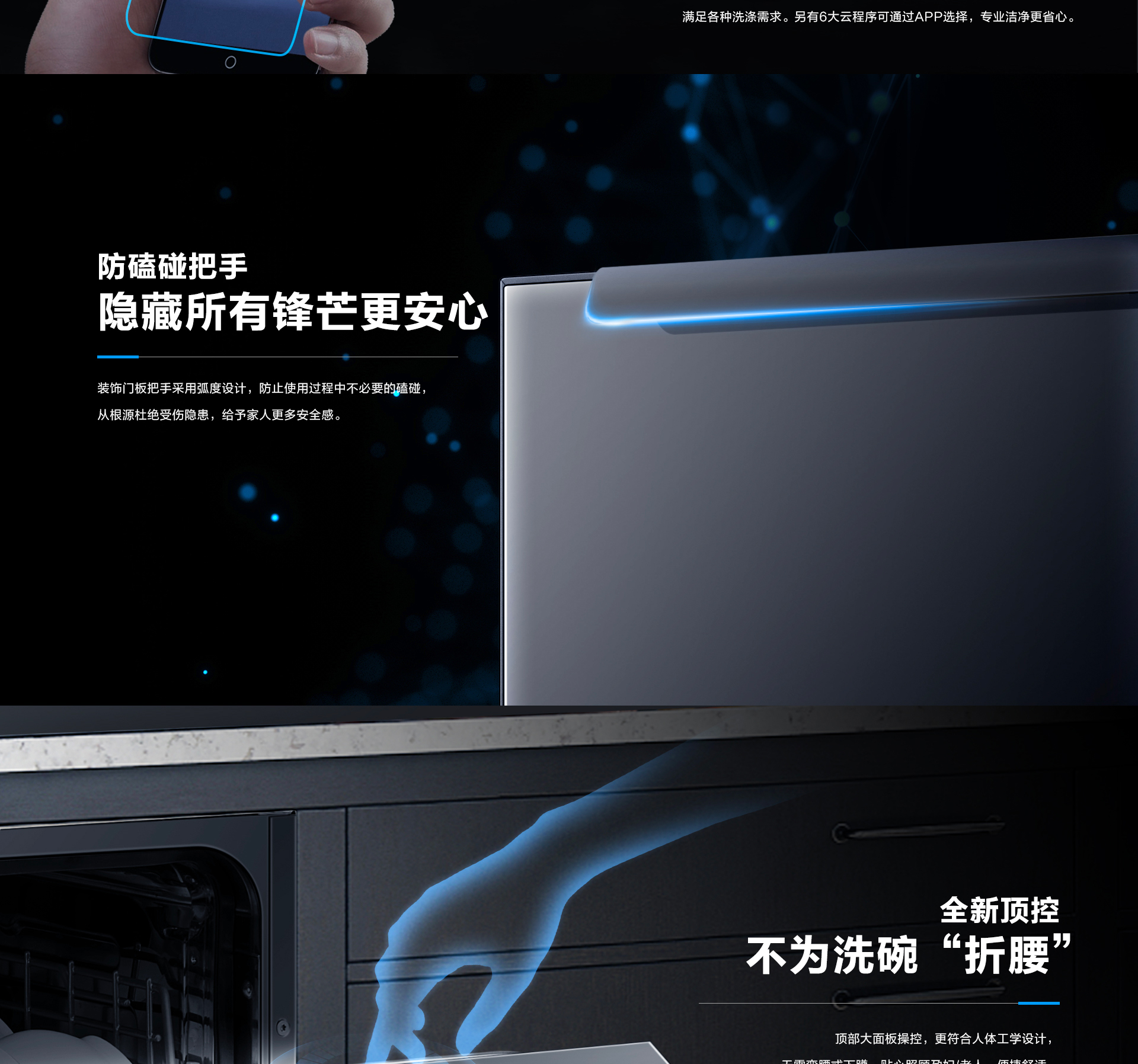 老板电器-洗碗机S1plus详情页-横版_11.jpg