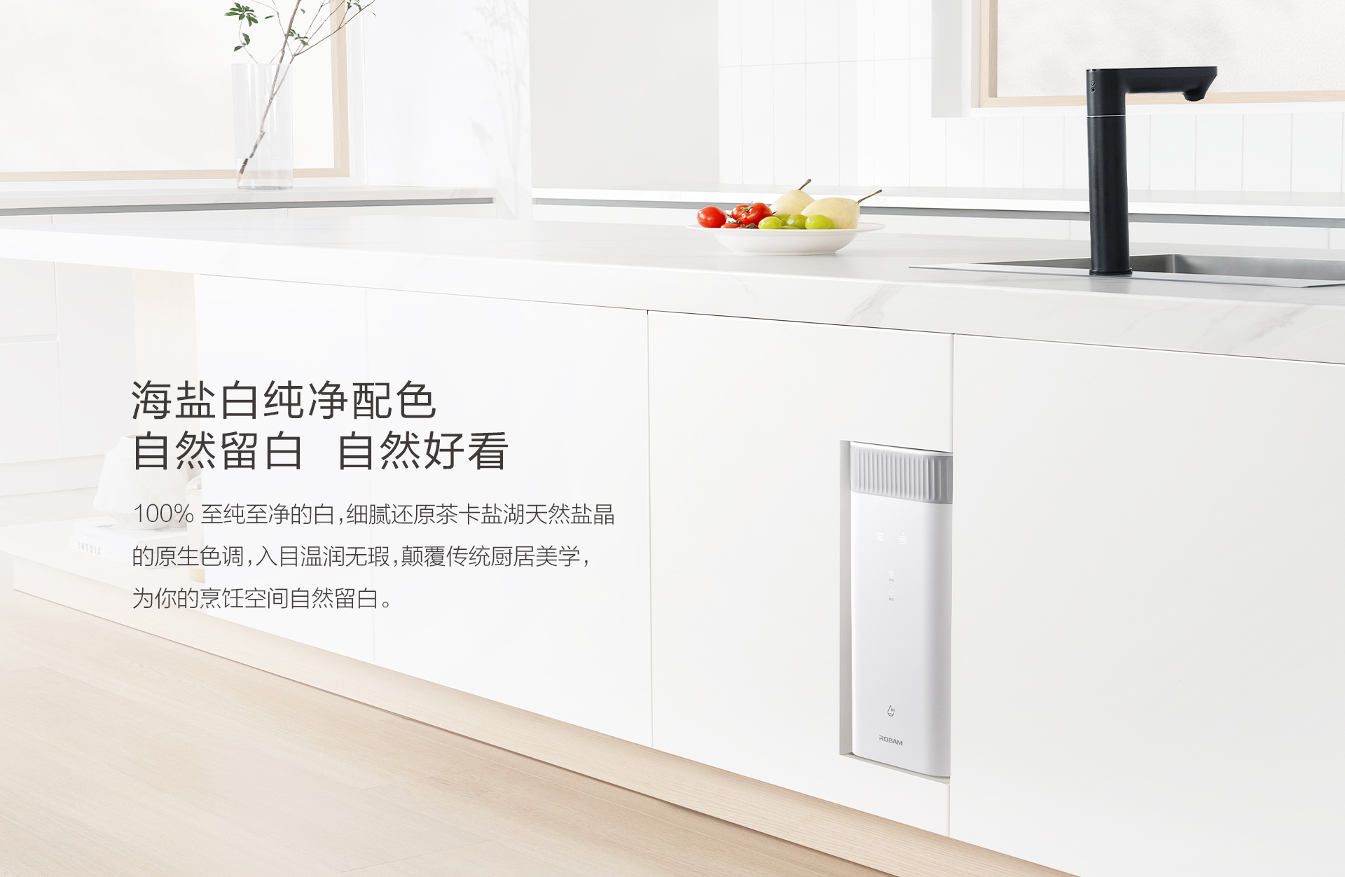 净水盐成品1920_04.jpg