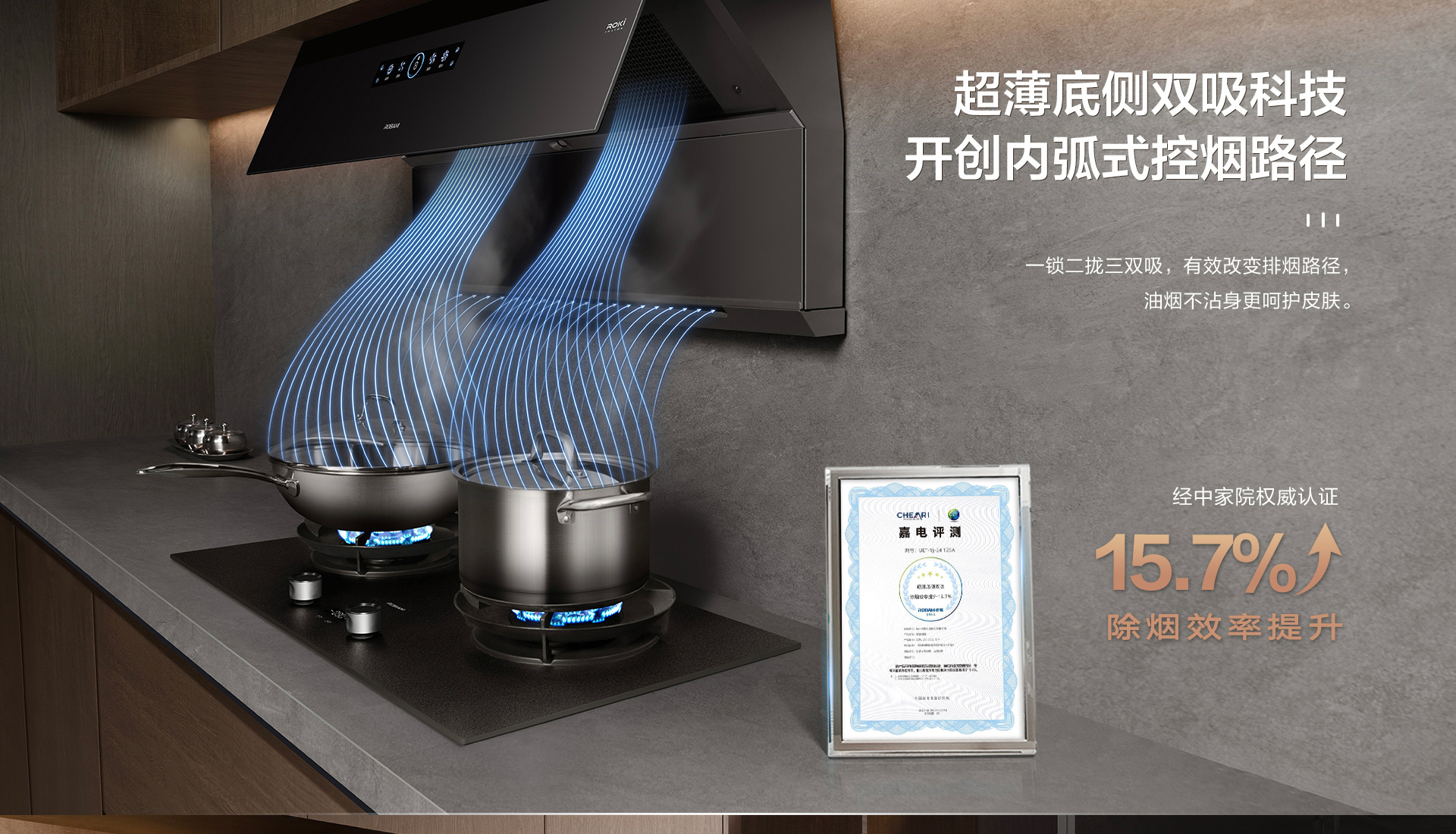 松露盐R1P烟机详情页1920_04.jpg
