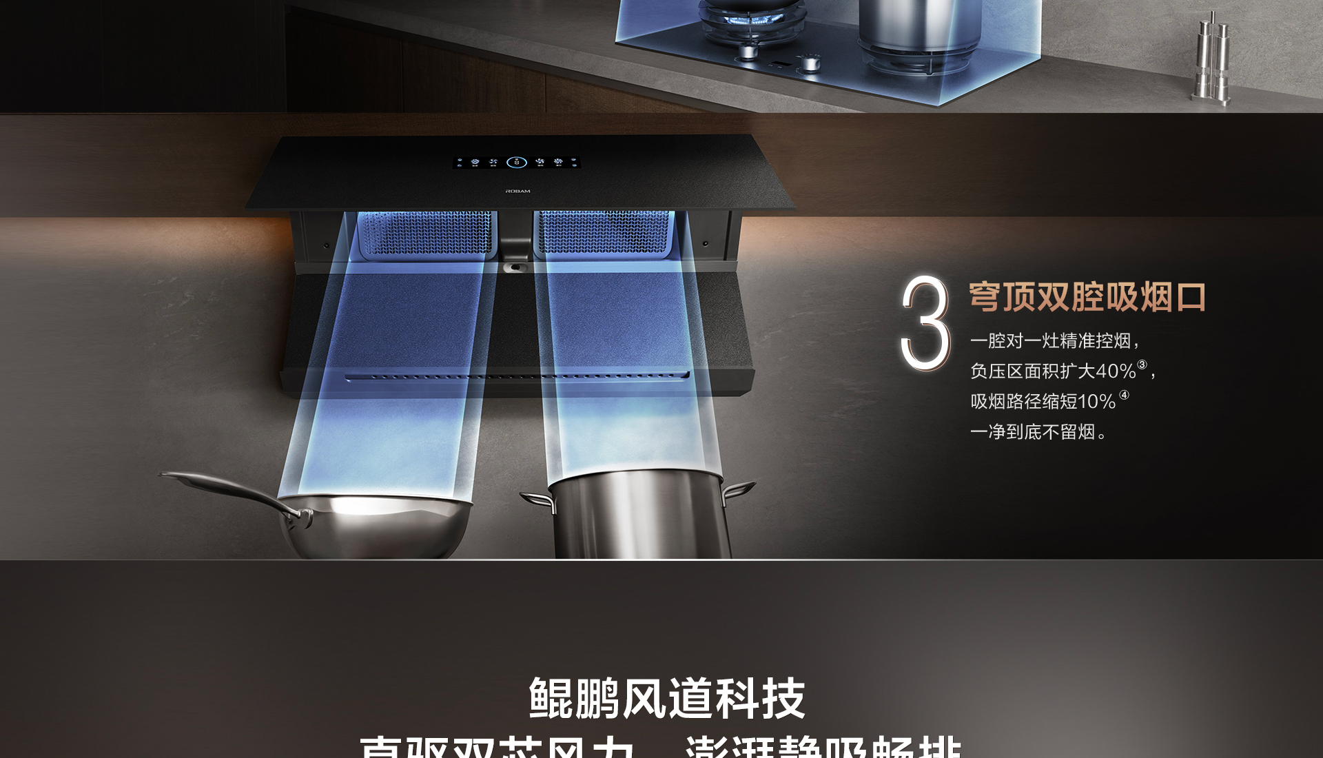 松露盐R1P烟机详情页1920_06.jpg