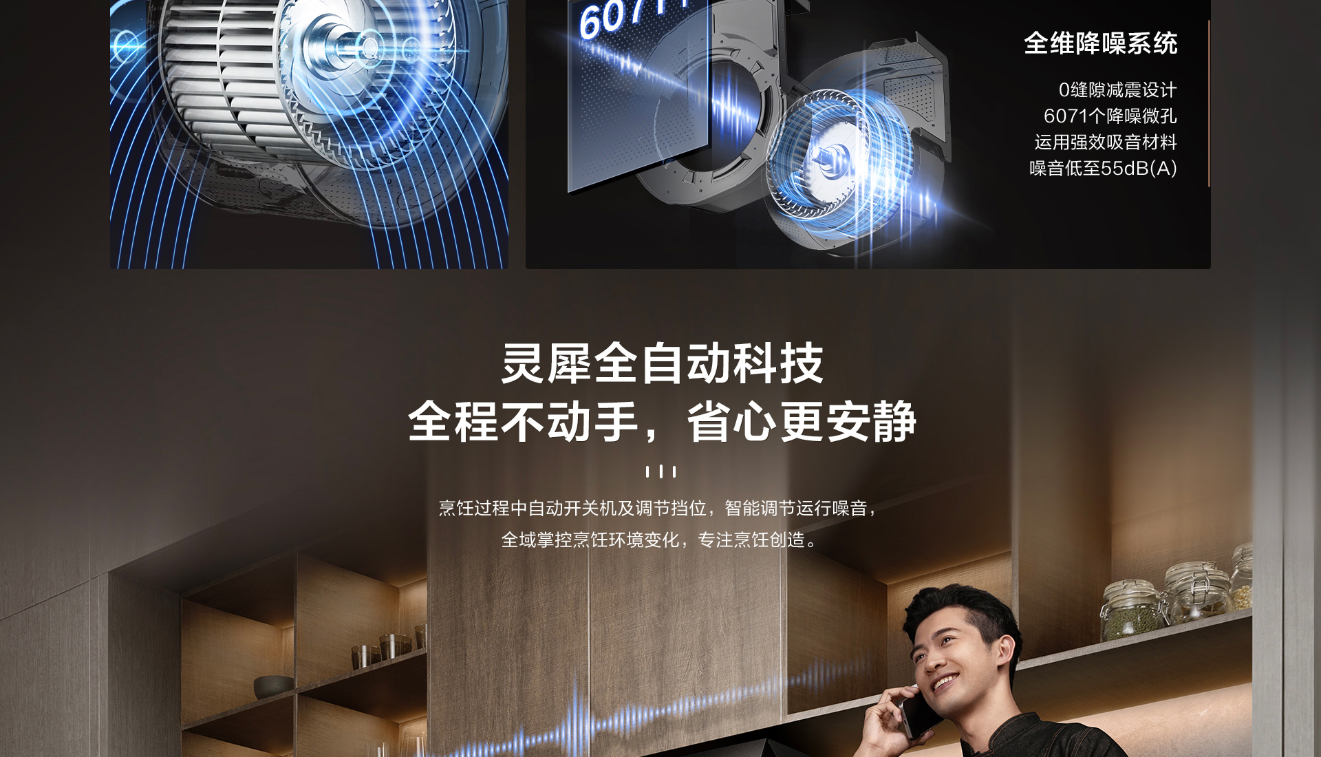 松露盐R1P烟机详情页1920_09.jpg