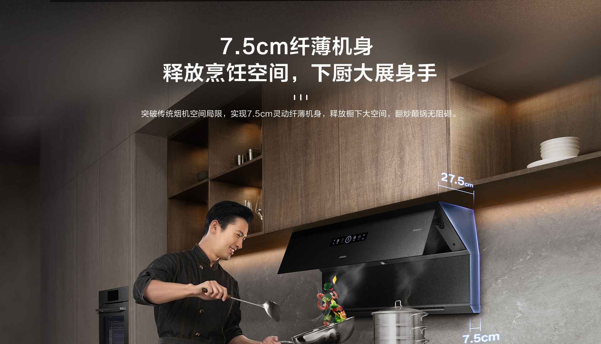 松露盐R1P烟机详情页1920_16.jpg