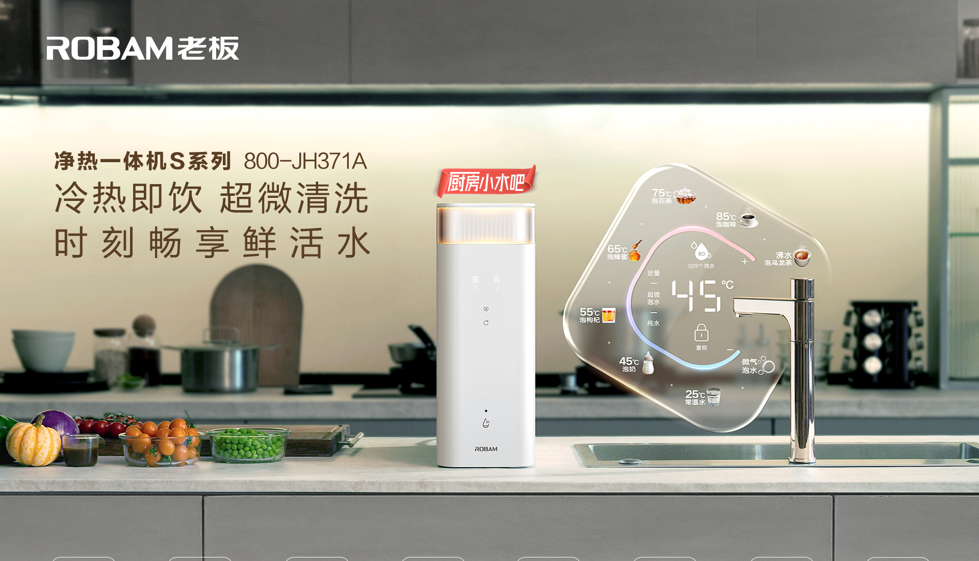 净热一体机371详情页-1920横-拷贝_01.jpg