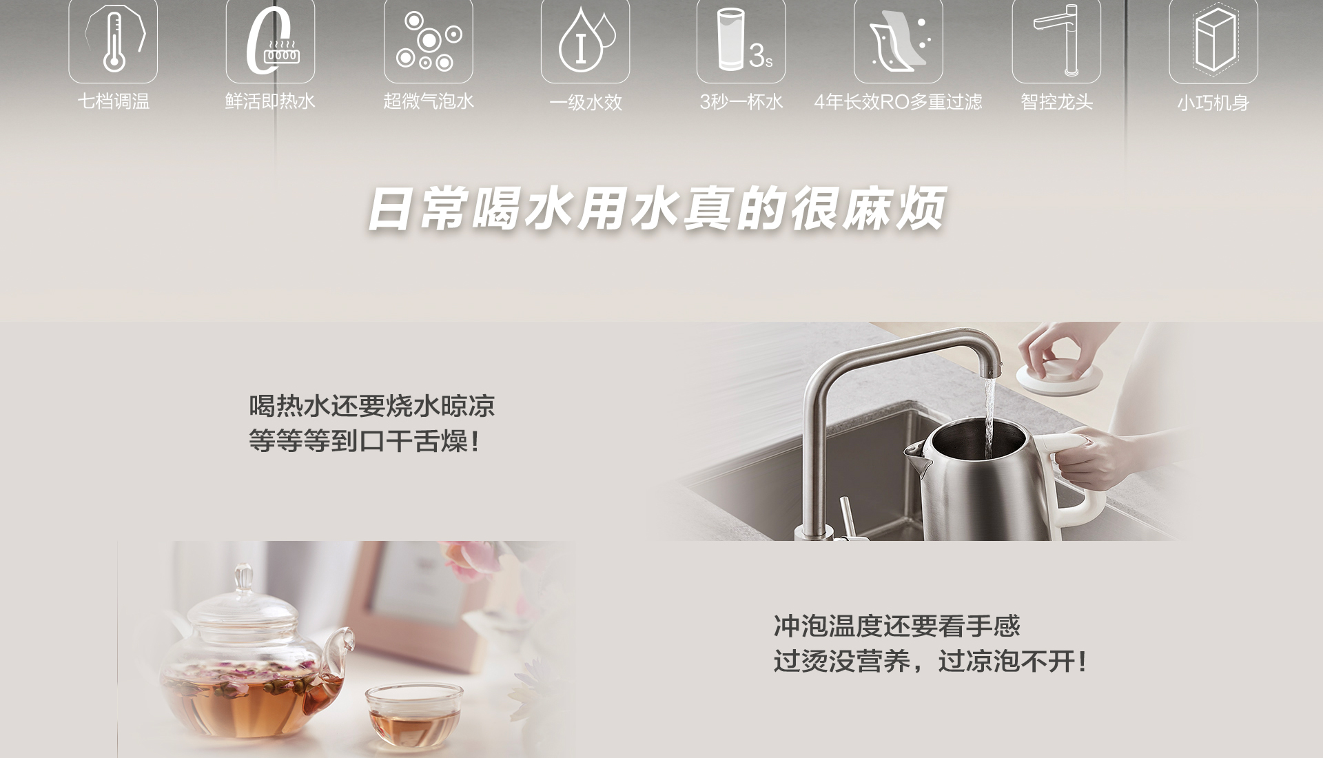 净热一体机371详情页-1920横-拷贝_02.jpg