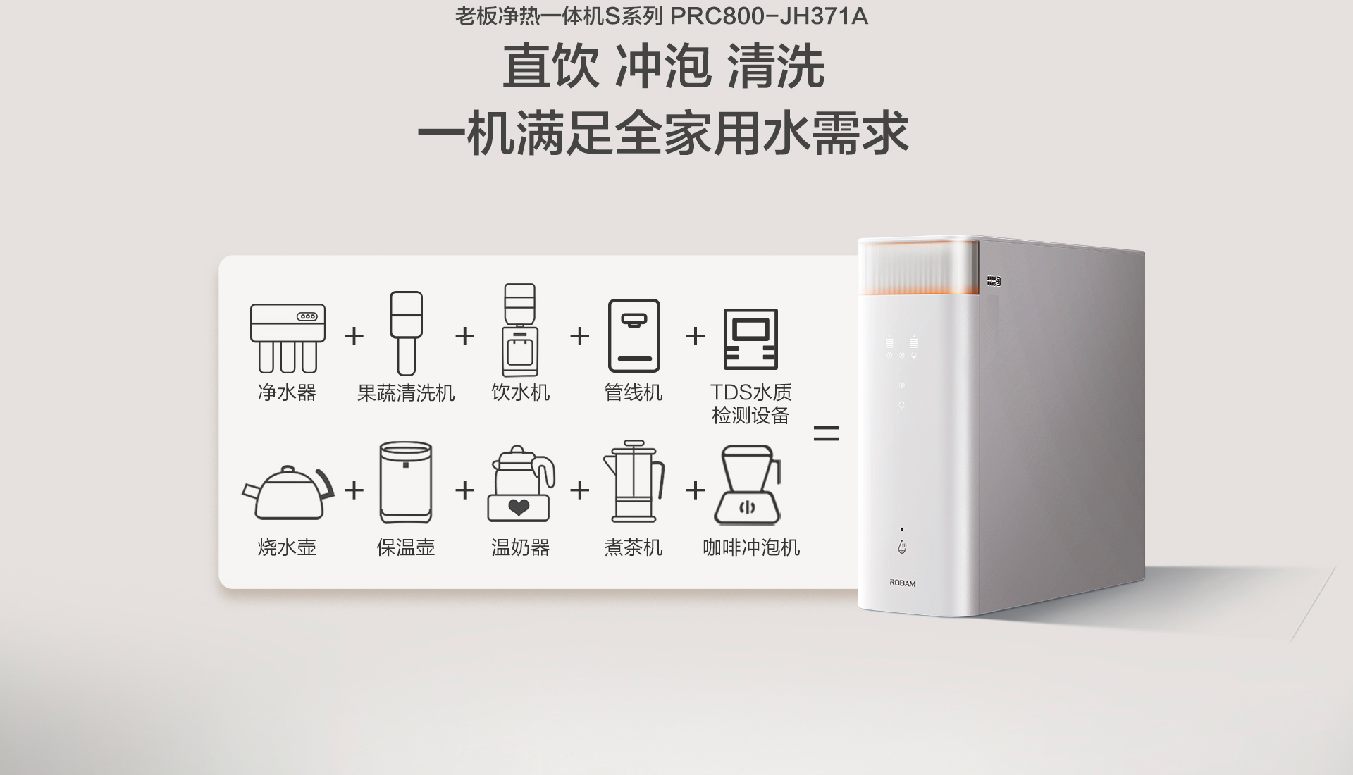 净热一体机371详情页-1920横-拷贝_04.jpg