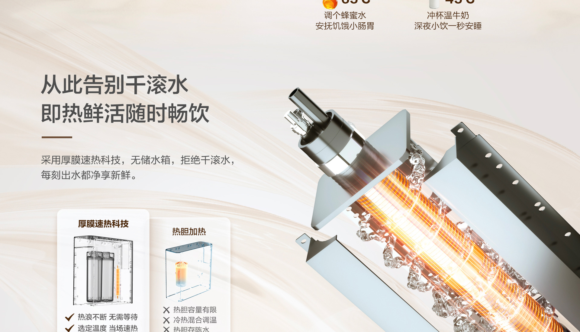 净热一体机371详情页-1920横-拷贝_08.jpg