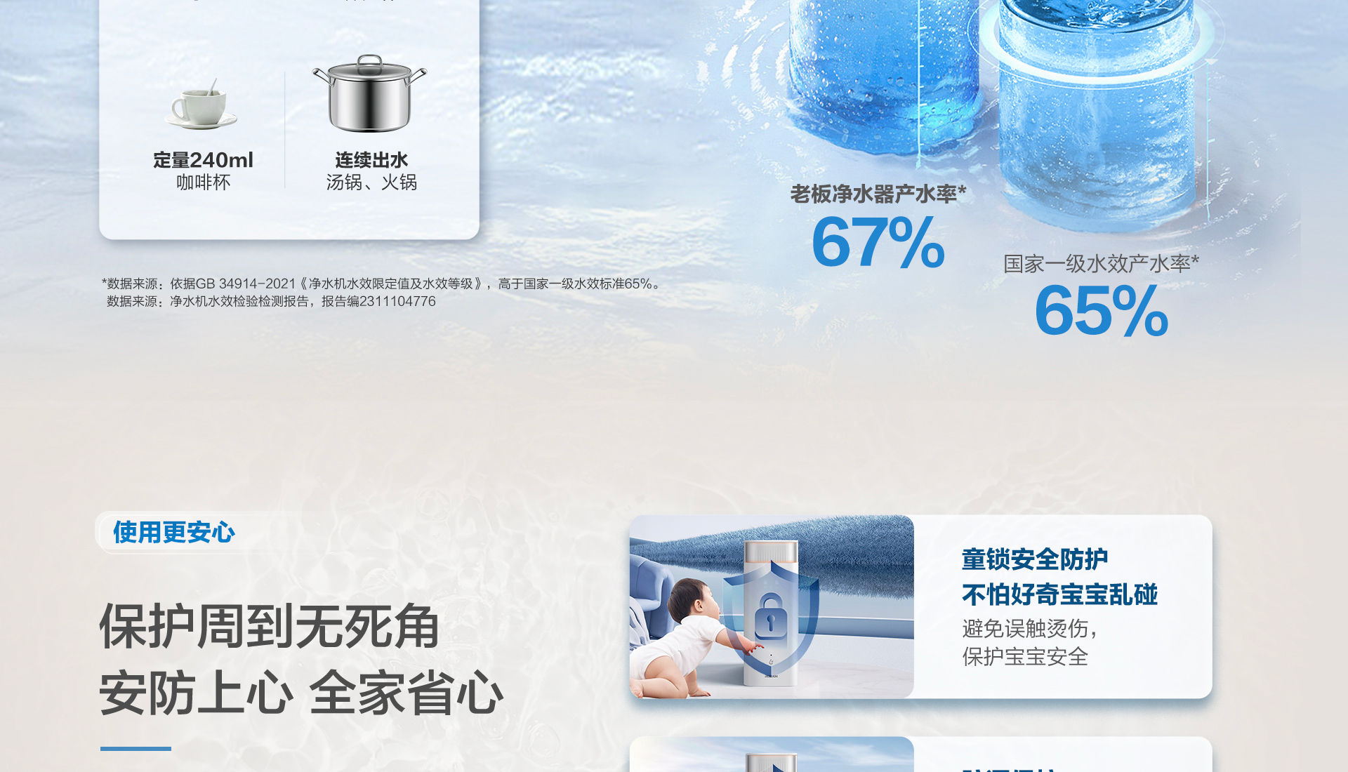净热一体机371详情页-1920横-拷贝_17.jpg